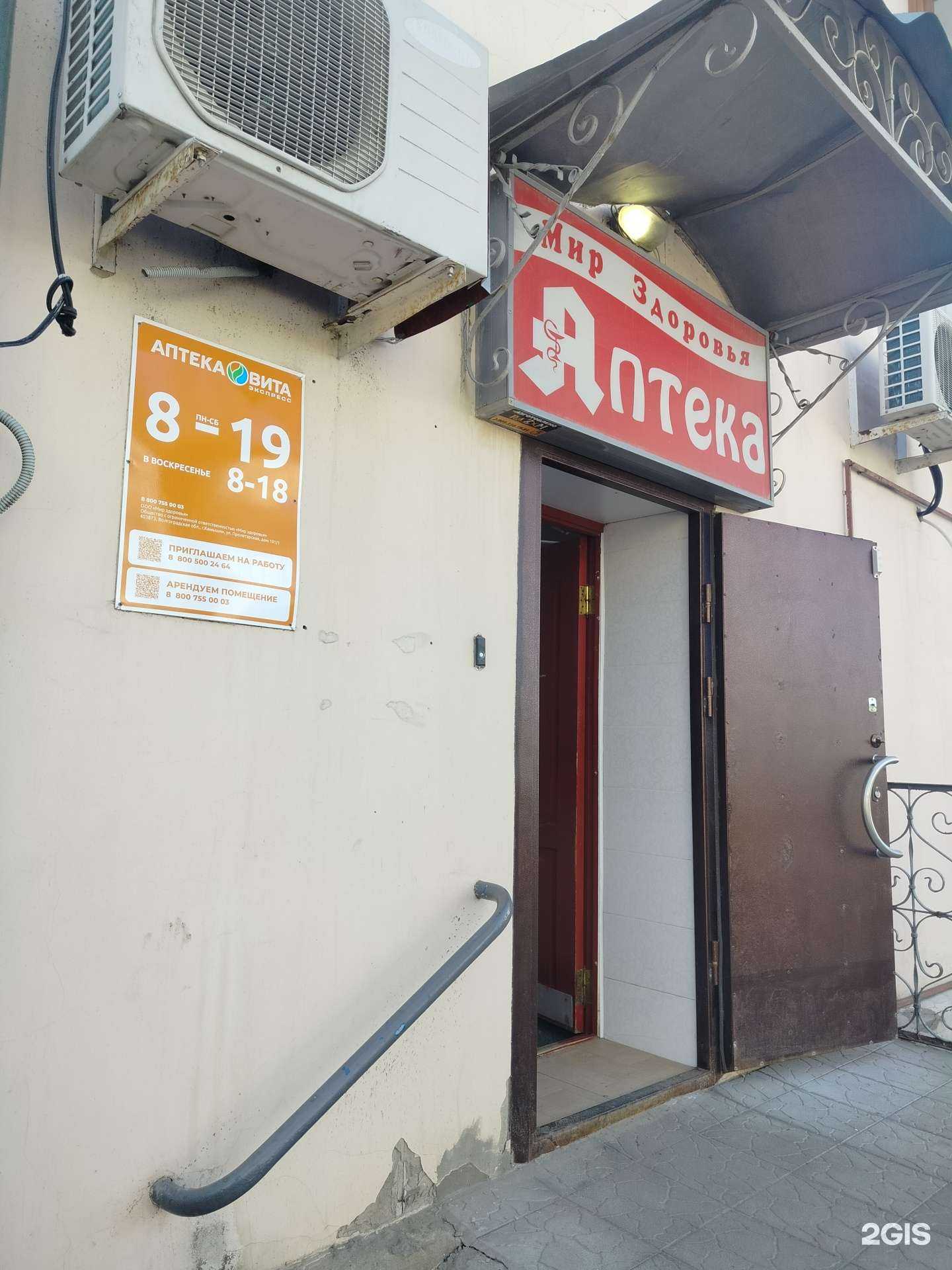 Отзывы на компанию Вита экспресс в г. Камышин c фото