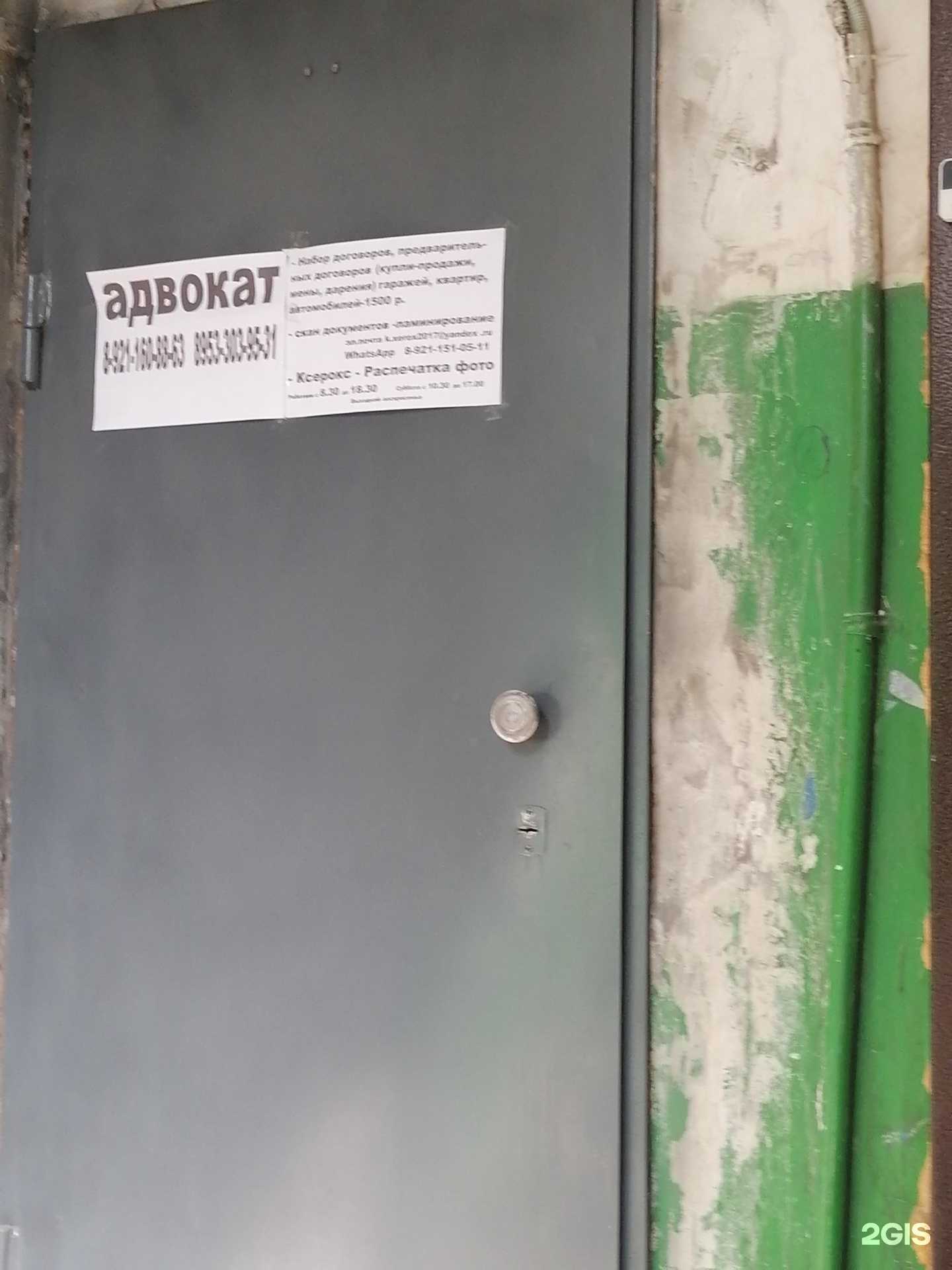 Отзывы на компанию Адвокатский кабинет Урословой Е.М. в г. Заполярный c фото