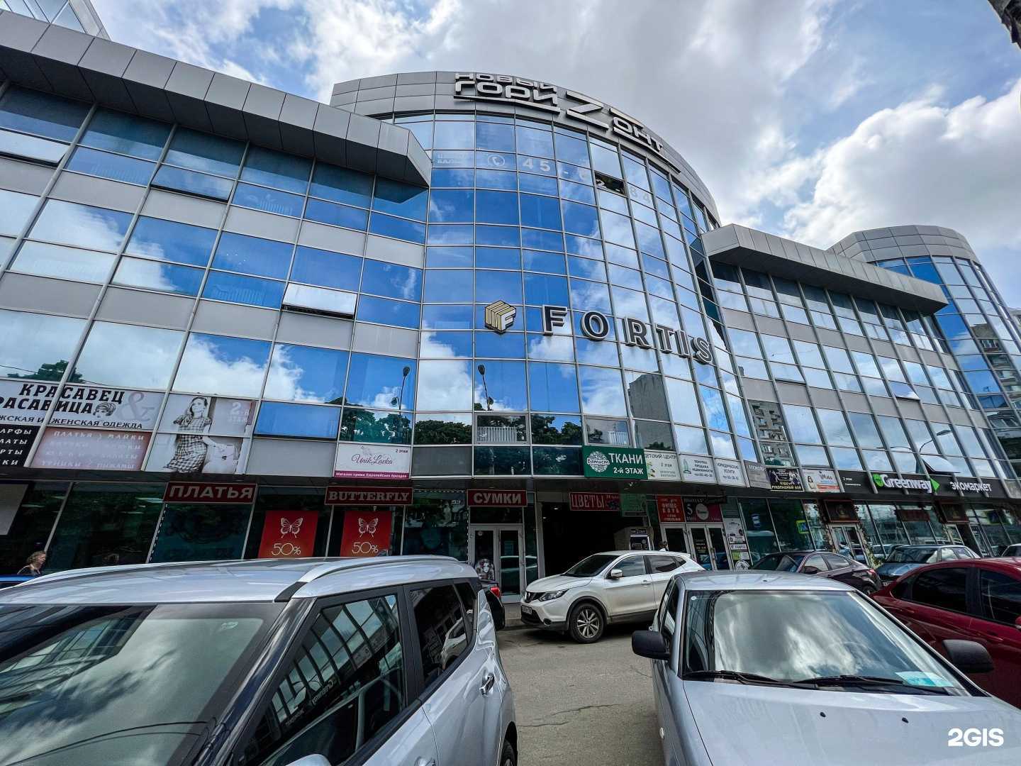 Отзывы на компанию Фортис в Ставрополе c фото