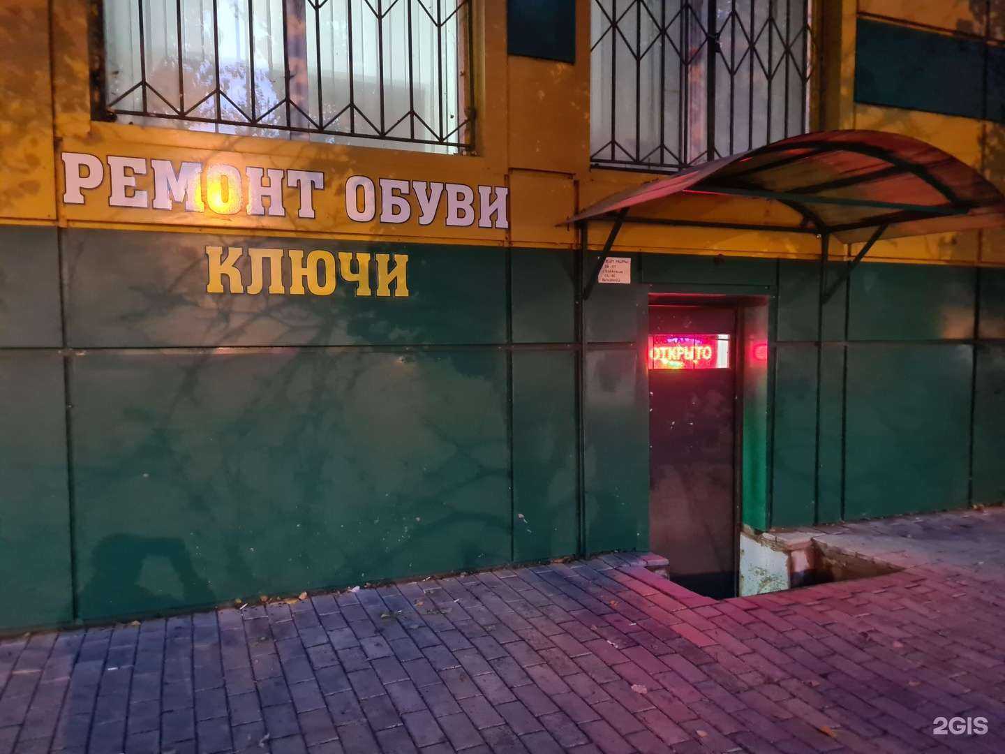 Отзывы на компанию Мастерская по ремонту обуви и изготовлению ключей в Белгороде c фото