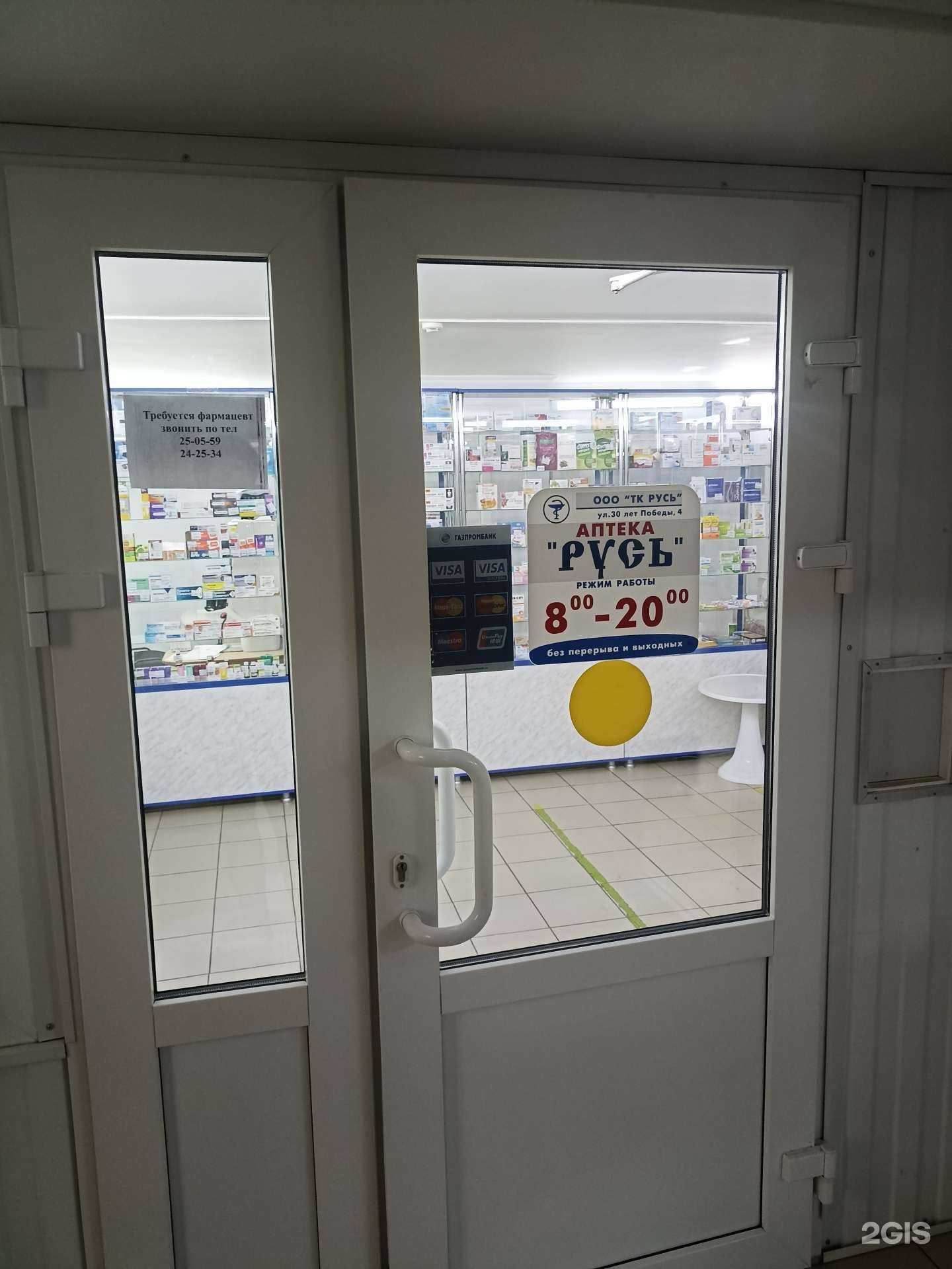 Отзывы на компанию Русь в Волгодонске c фото