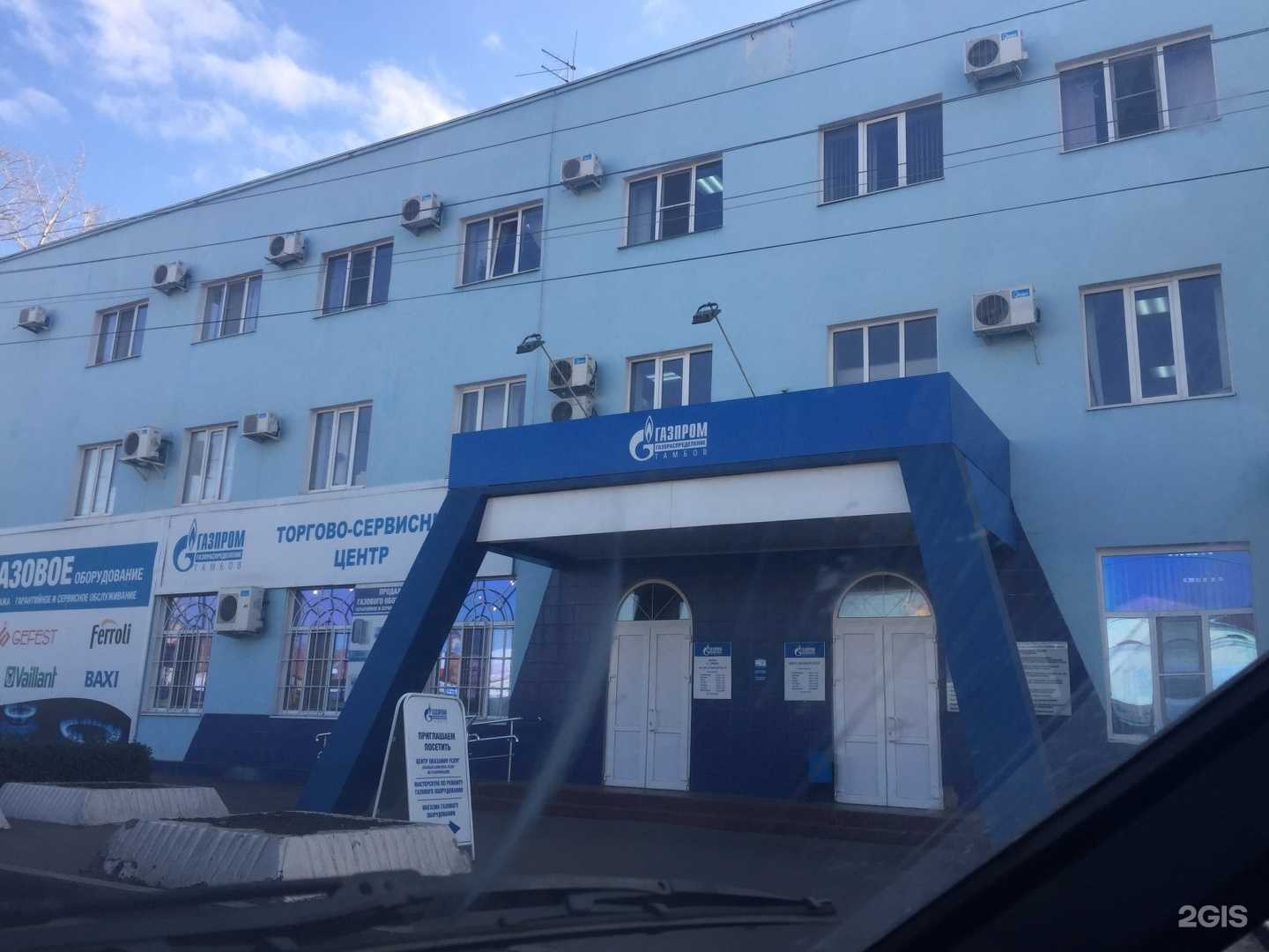 Отзывы на компанию Газпром газораспределение Тамбов в г. Тамбов c фото