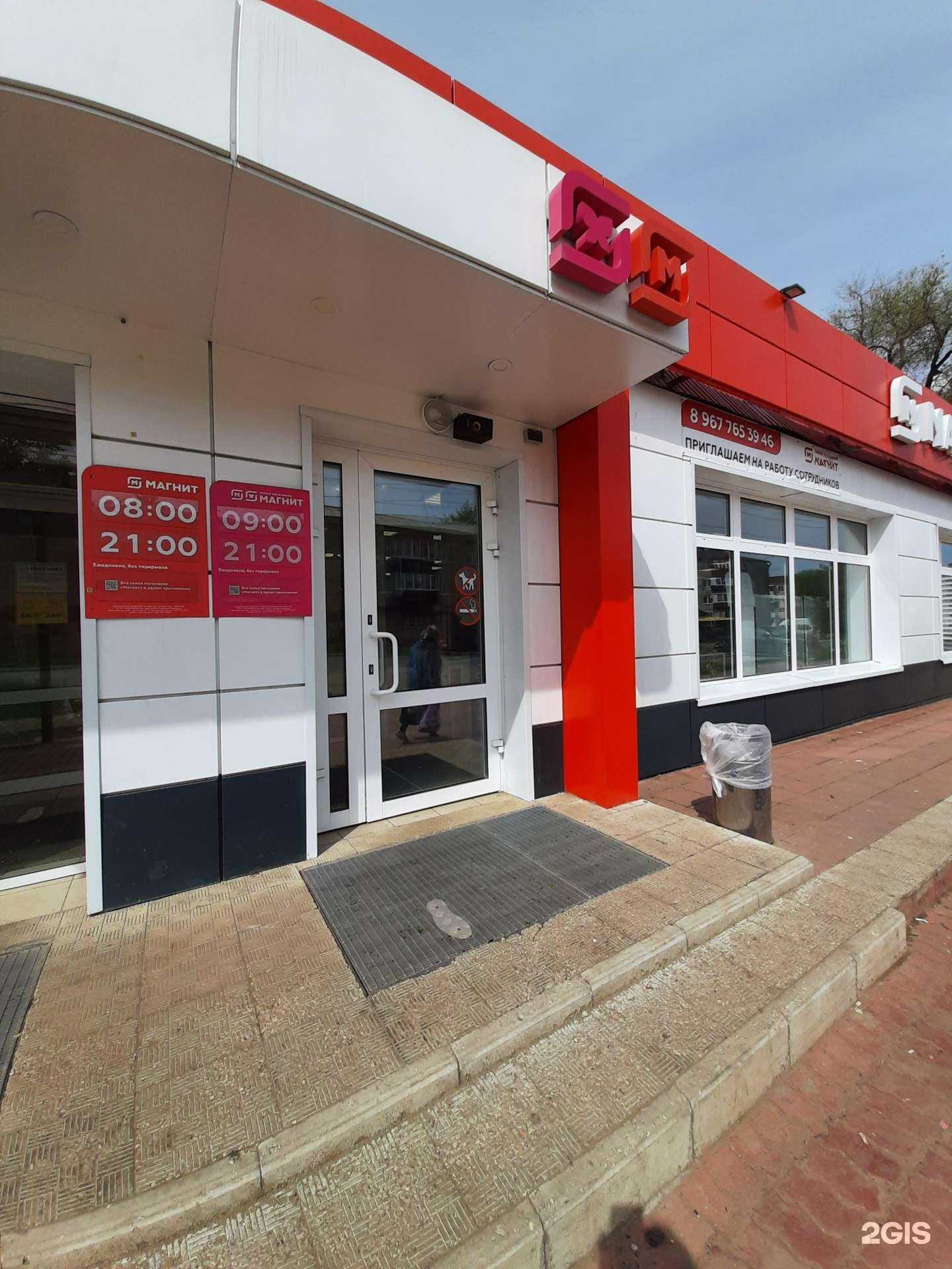 Отзывы на компанию Магнит Косметик в г. Чапаевск c фото