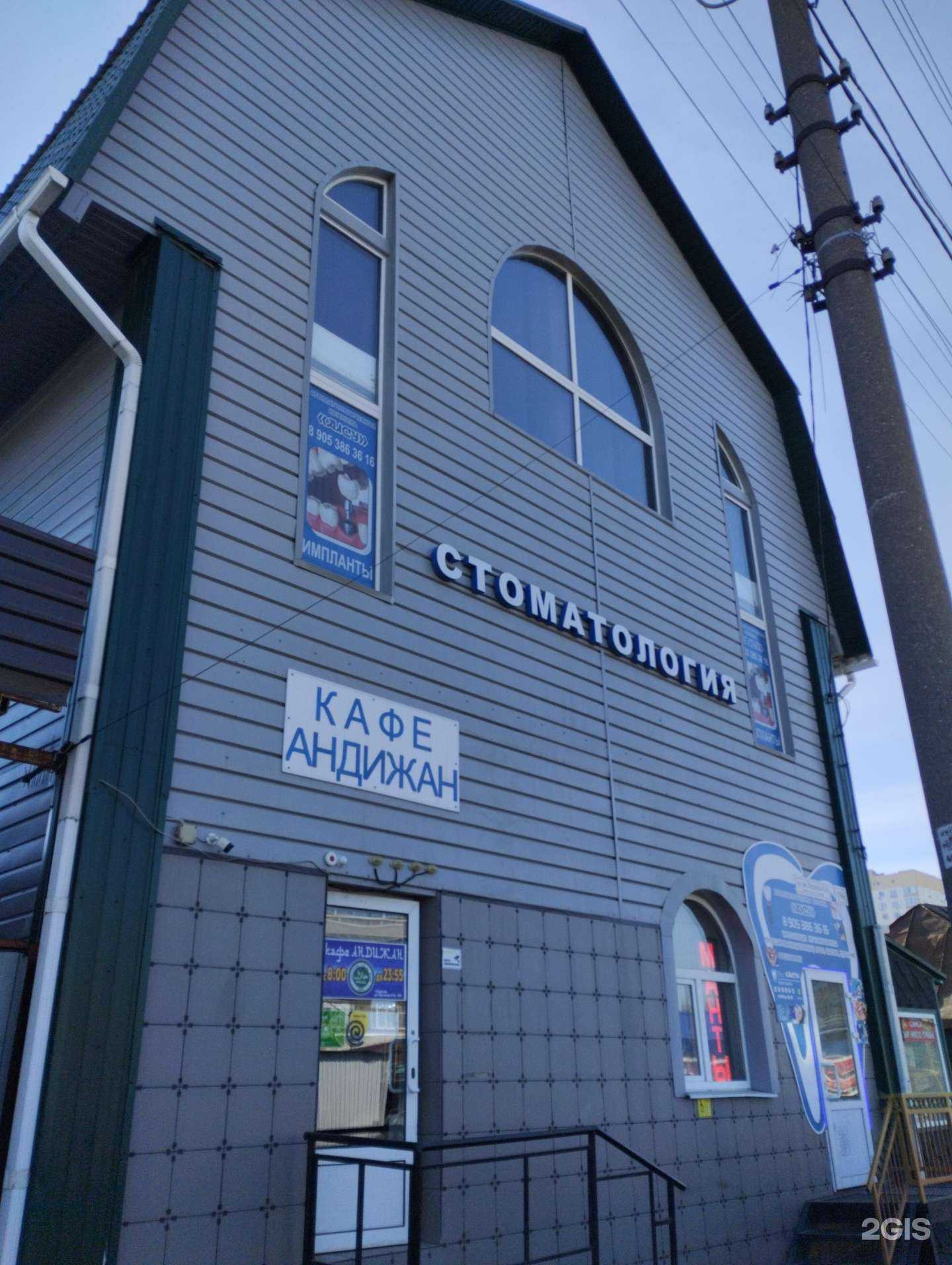 Отзывы на компанию Андижан в Саратове c фото - фотография 2 из 2