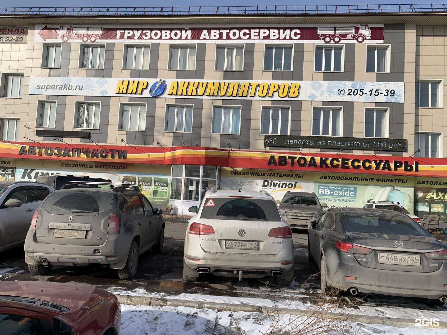 Отзывы на компанию Мир аккумуляторов в г. Красноярск c фото