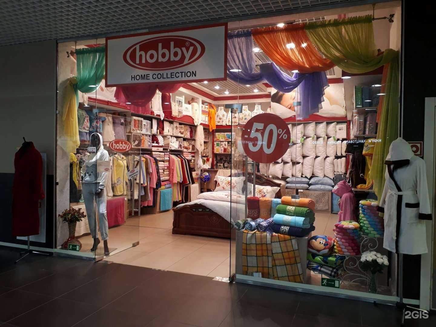 Отзывы на компанию Hobby home collection в г. Архангельск c фото