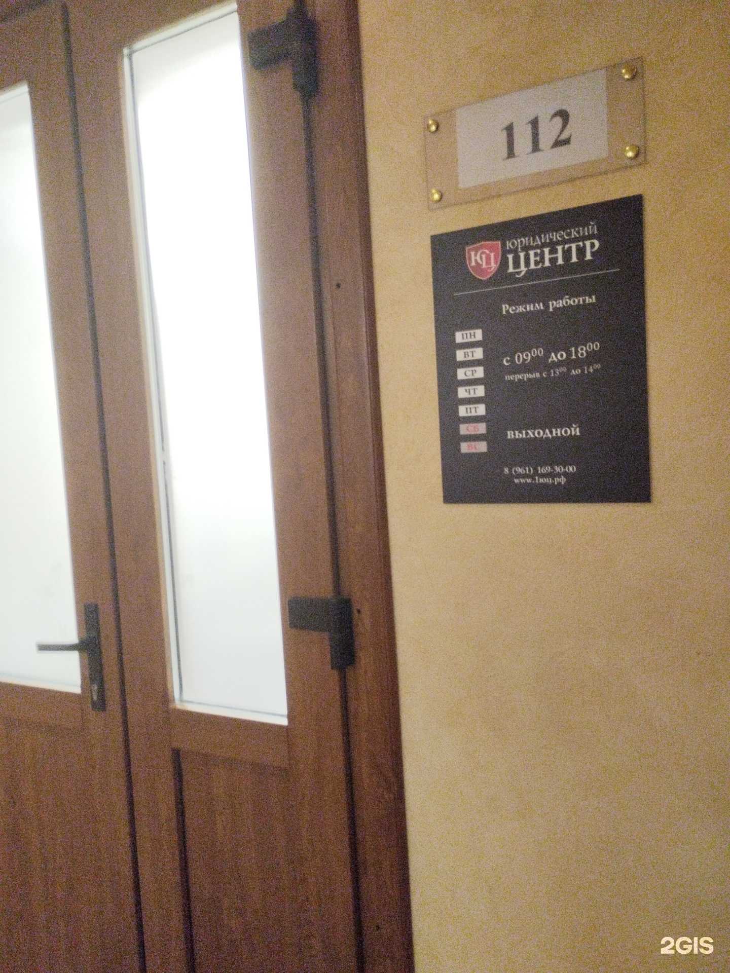 Отзывы на компанию Юридический центр в г. Тула c фото