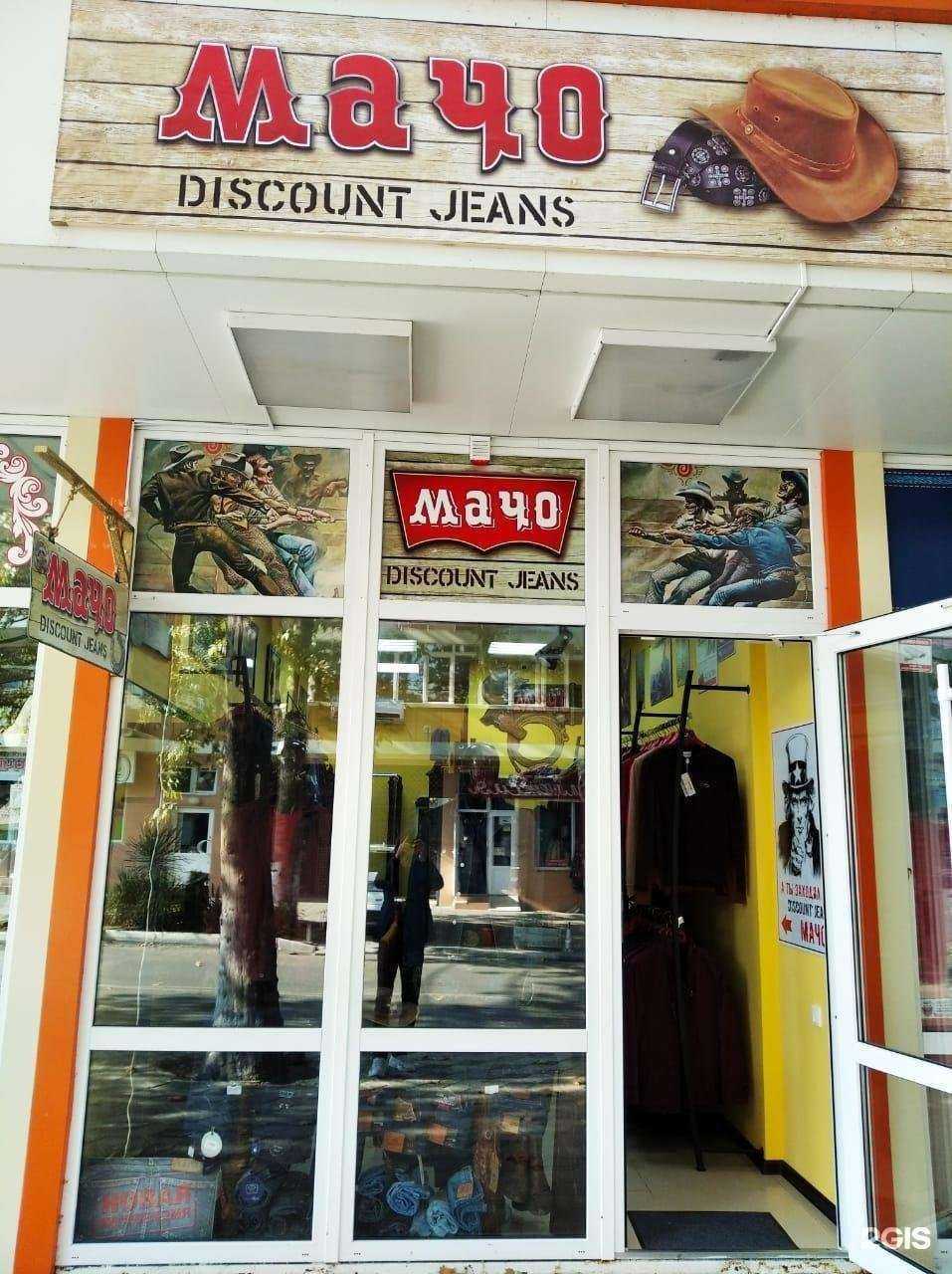 Отзывы на компанию Мачо в Анапе c фото