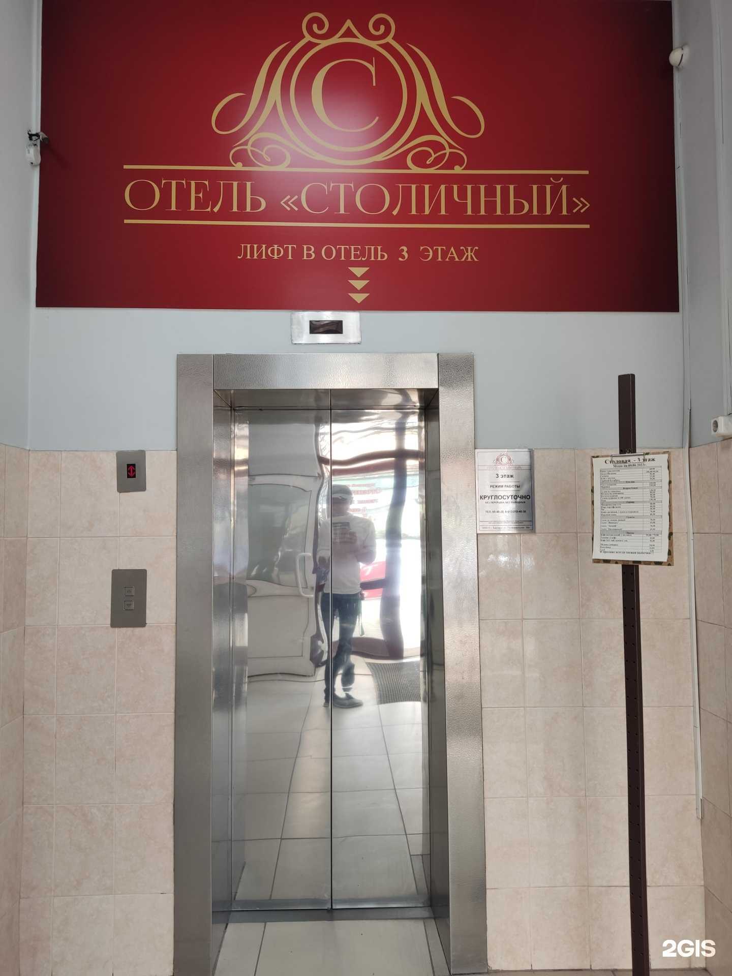 Отзывы на компанию Столичный в г. Барнаул c фото