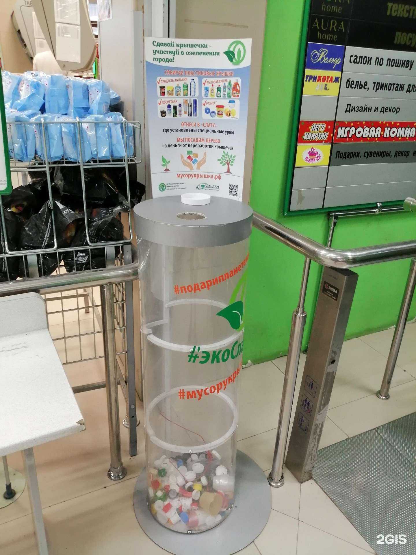 Отзывы на компанию Мусору крышка в г. Иркутск c фото