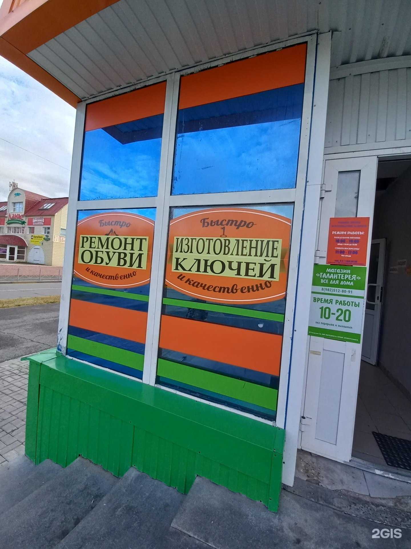 Отзывы на компанию Мастерская в Лангепасе c фото