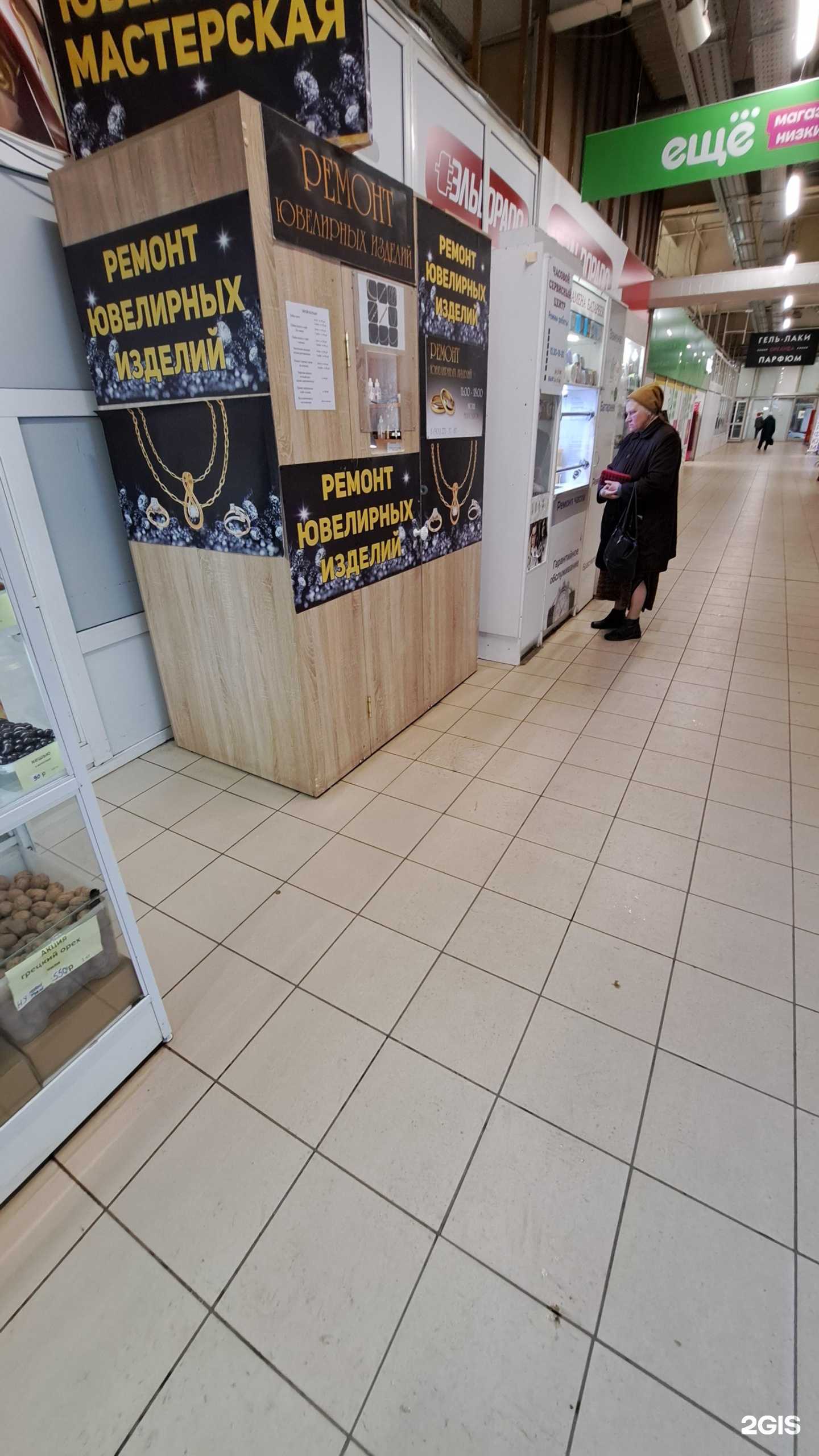 Отзывы на компанию Мастерская по ремонту ювелирных изделий в г. Ярославль c фото