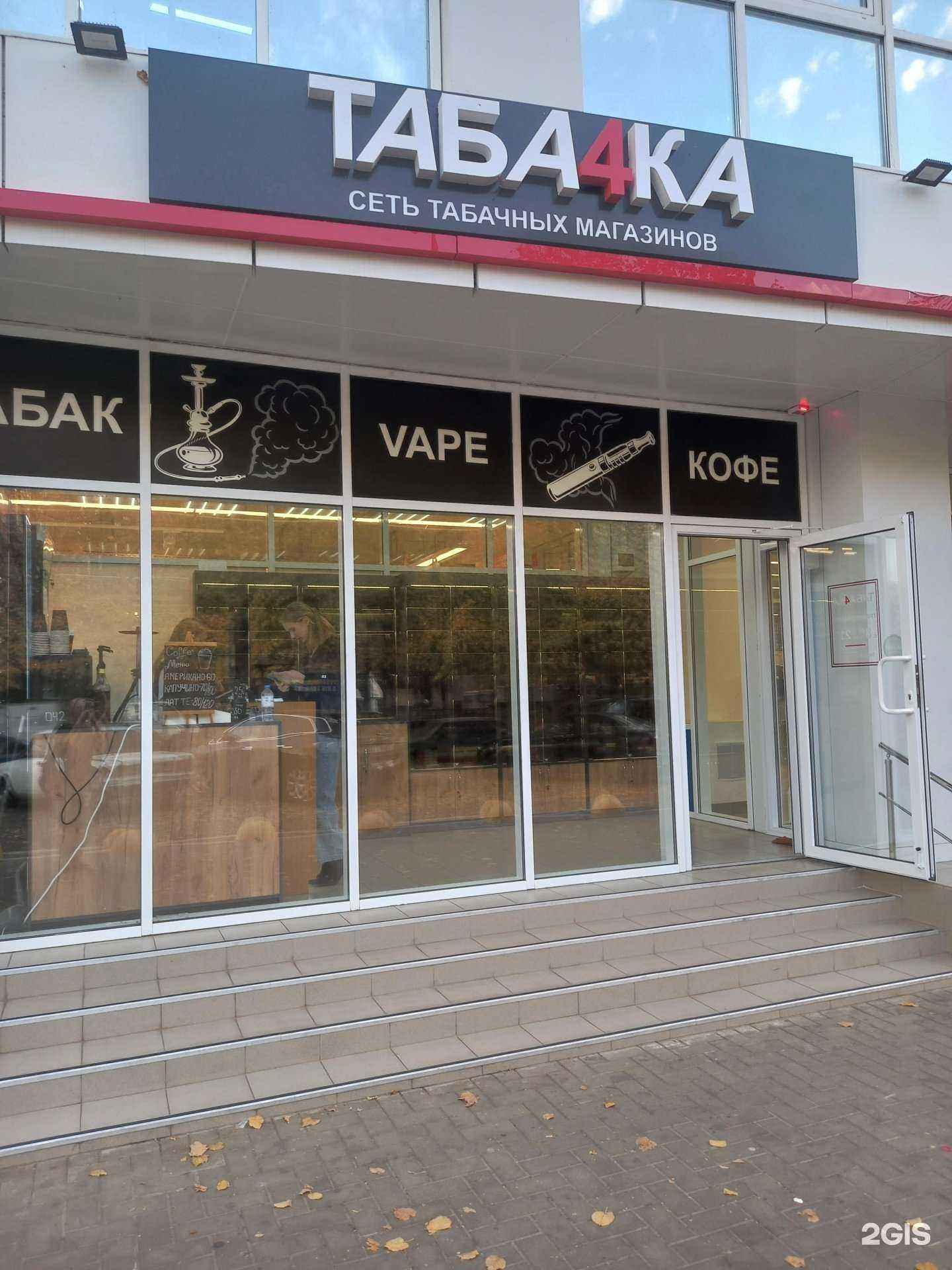 Отзывы на компанию Таба4ка в г. Краснодар c фото