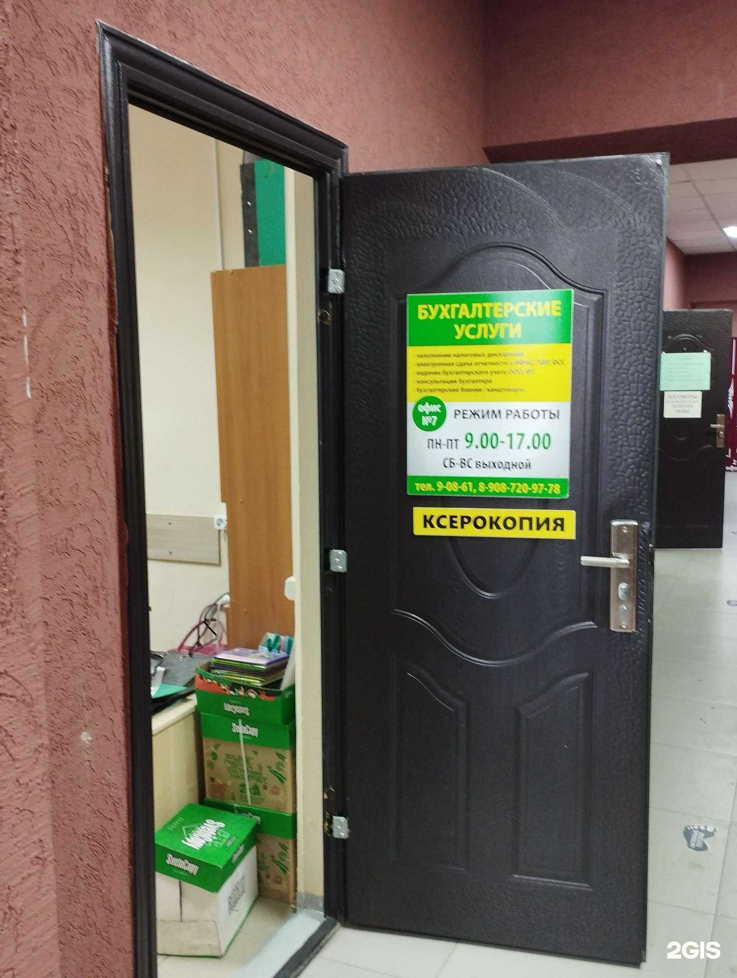 Отзывы на компанию Бухгалтерская компания в г. Бор c фото