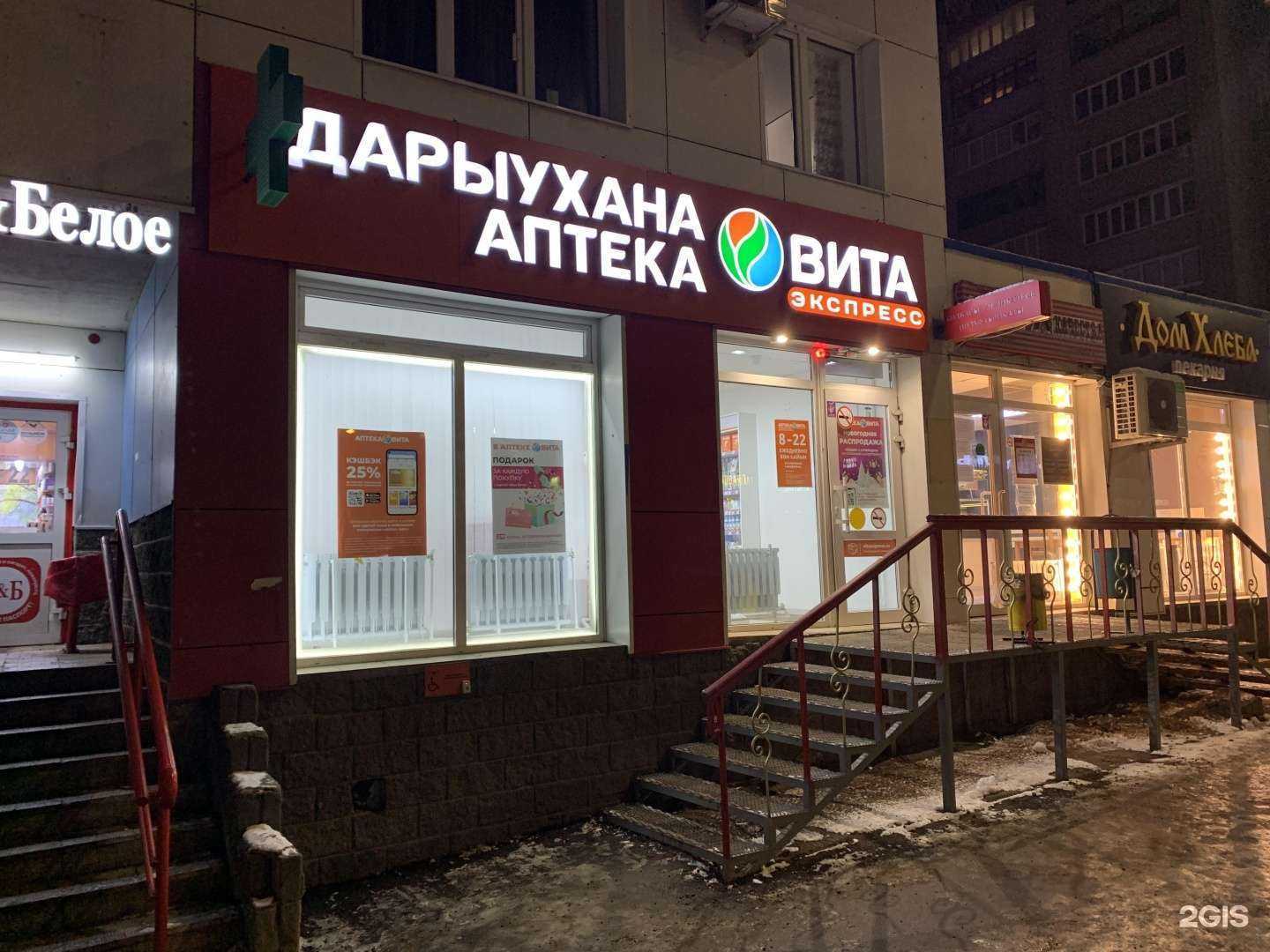 Отзывы на компанию Вита в Уфе c фото