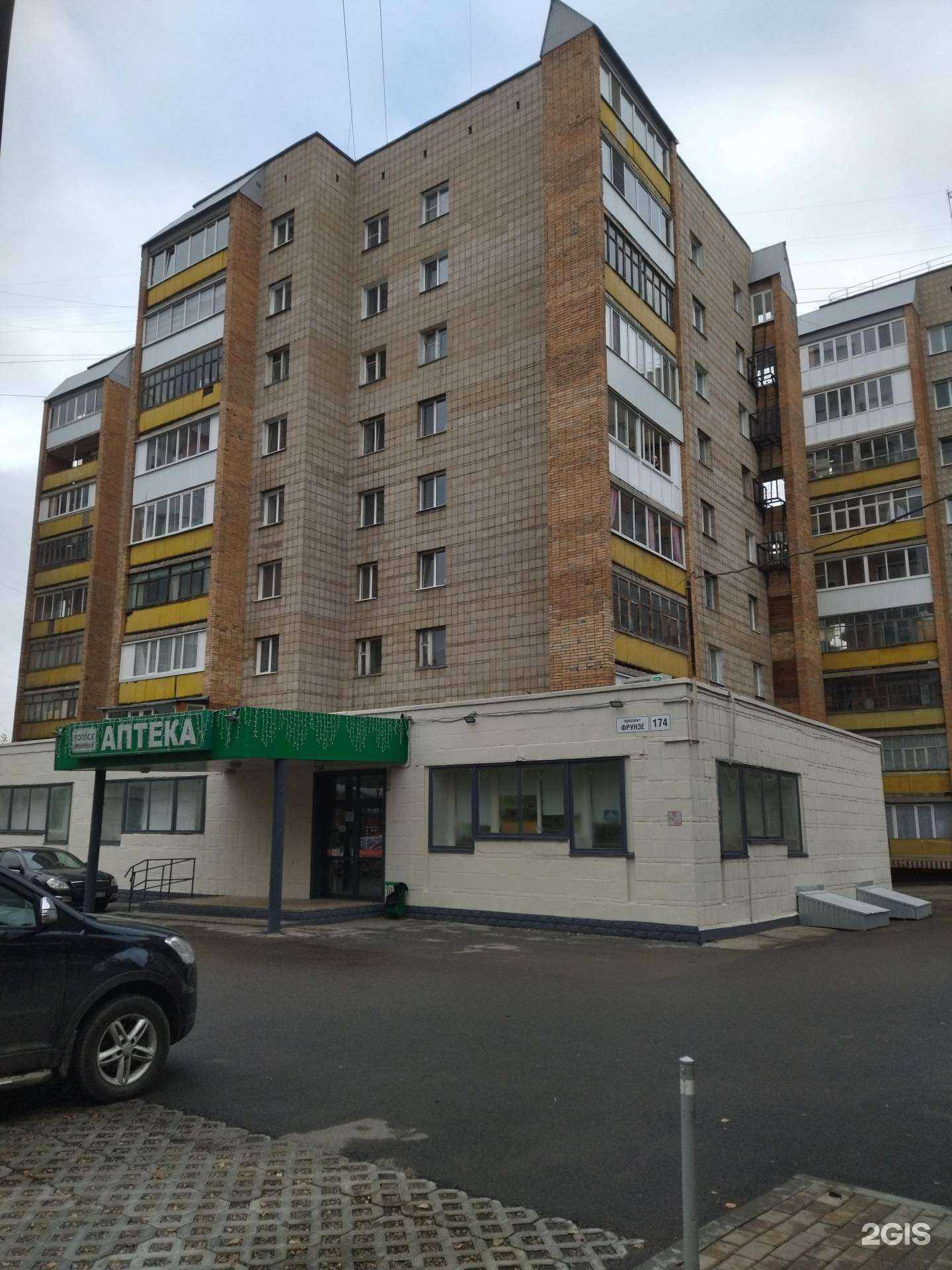 Отзывы на компанию Томскфармация в Томске c фото - фотография 2 из 2