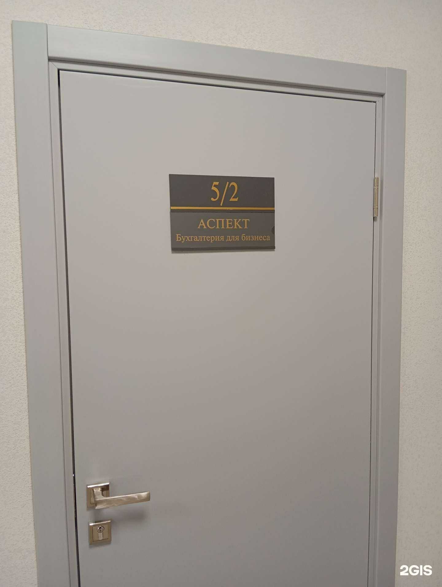 Отзывы на компанию Аспект в г. Воронеж c фото