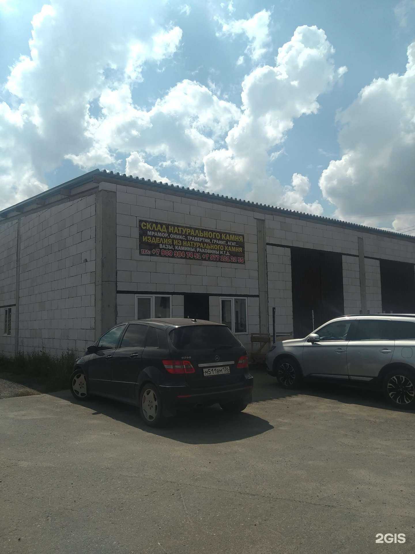 Отзывы на компанию Склад натурального камня в г. Коммунарка c фото