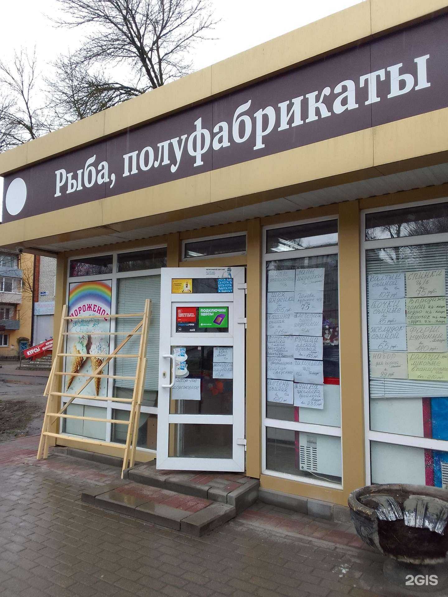 Отзывы на компанию №1 в Брянске c фото - фотография 2 из 2