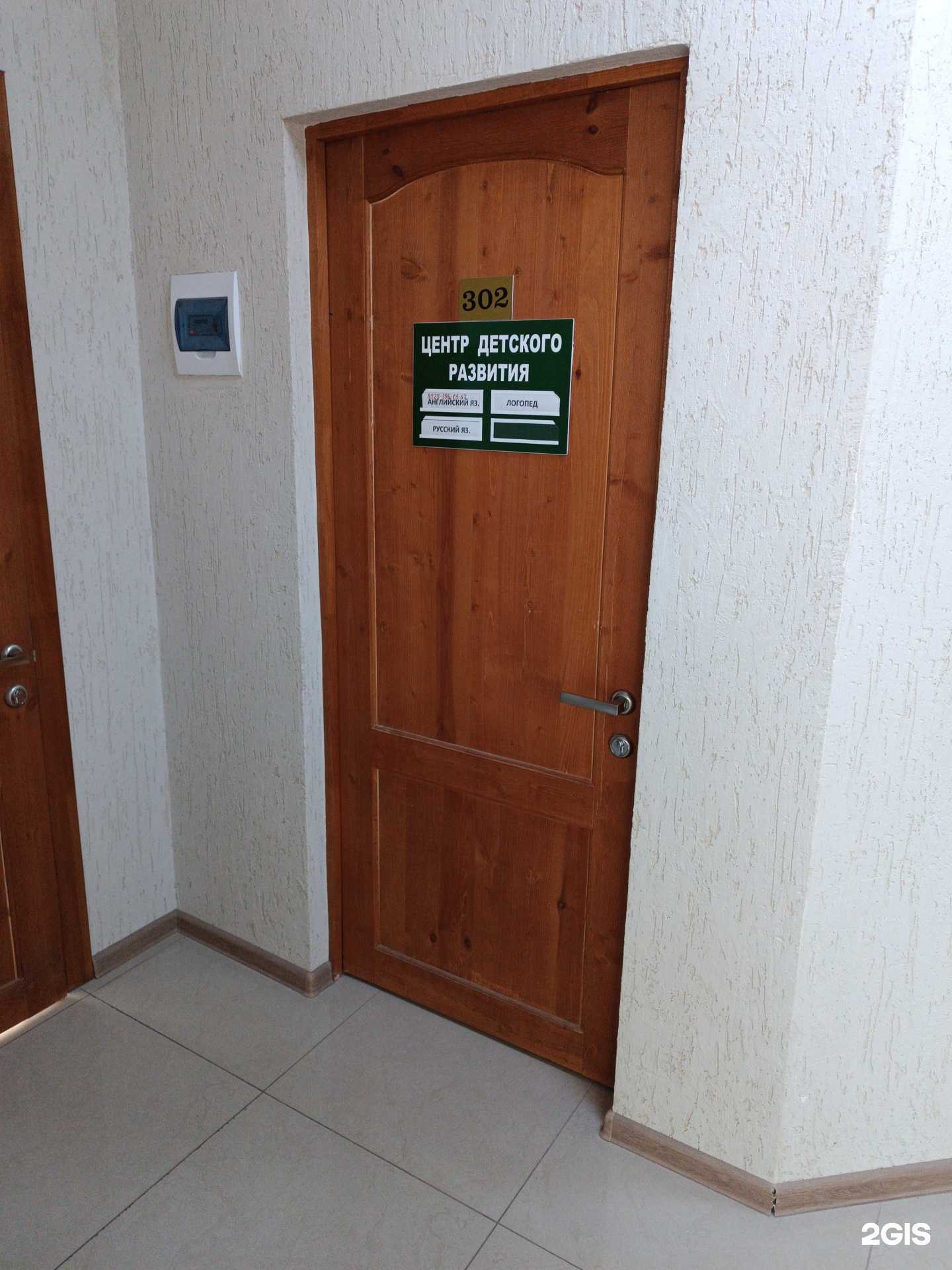 Отзывы на компанию Центр детского развития в г. Черкесск c фото