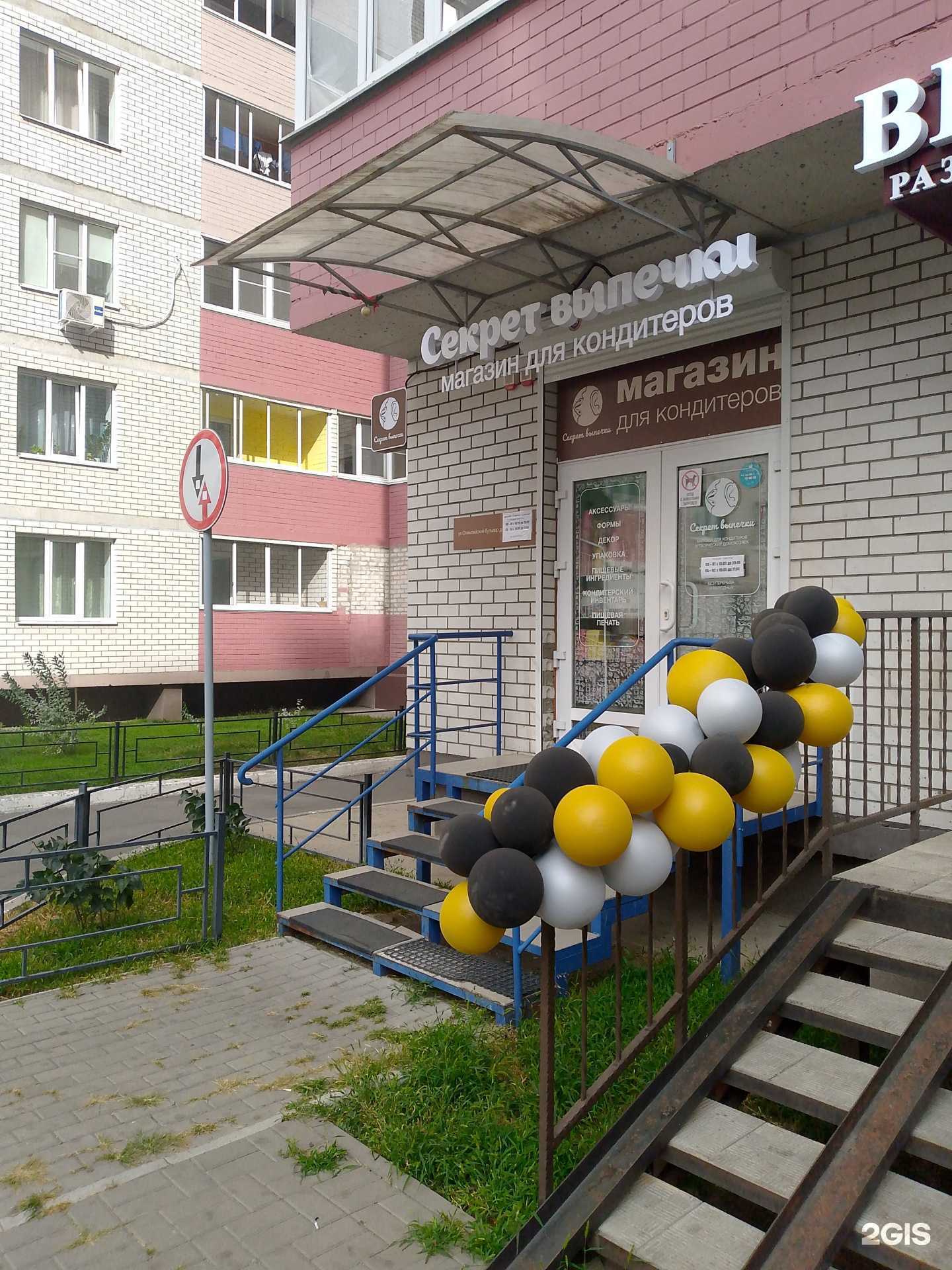 Отзывы на компанию Секрет выпечки в Воронеже c фото