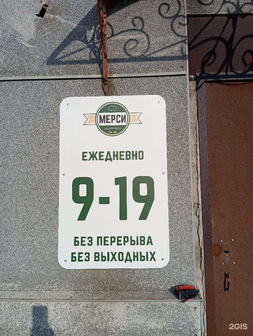 Отзывы на компанию Мерси в Холмске c фото