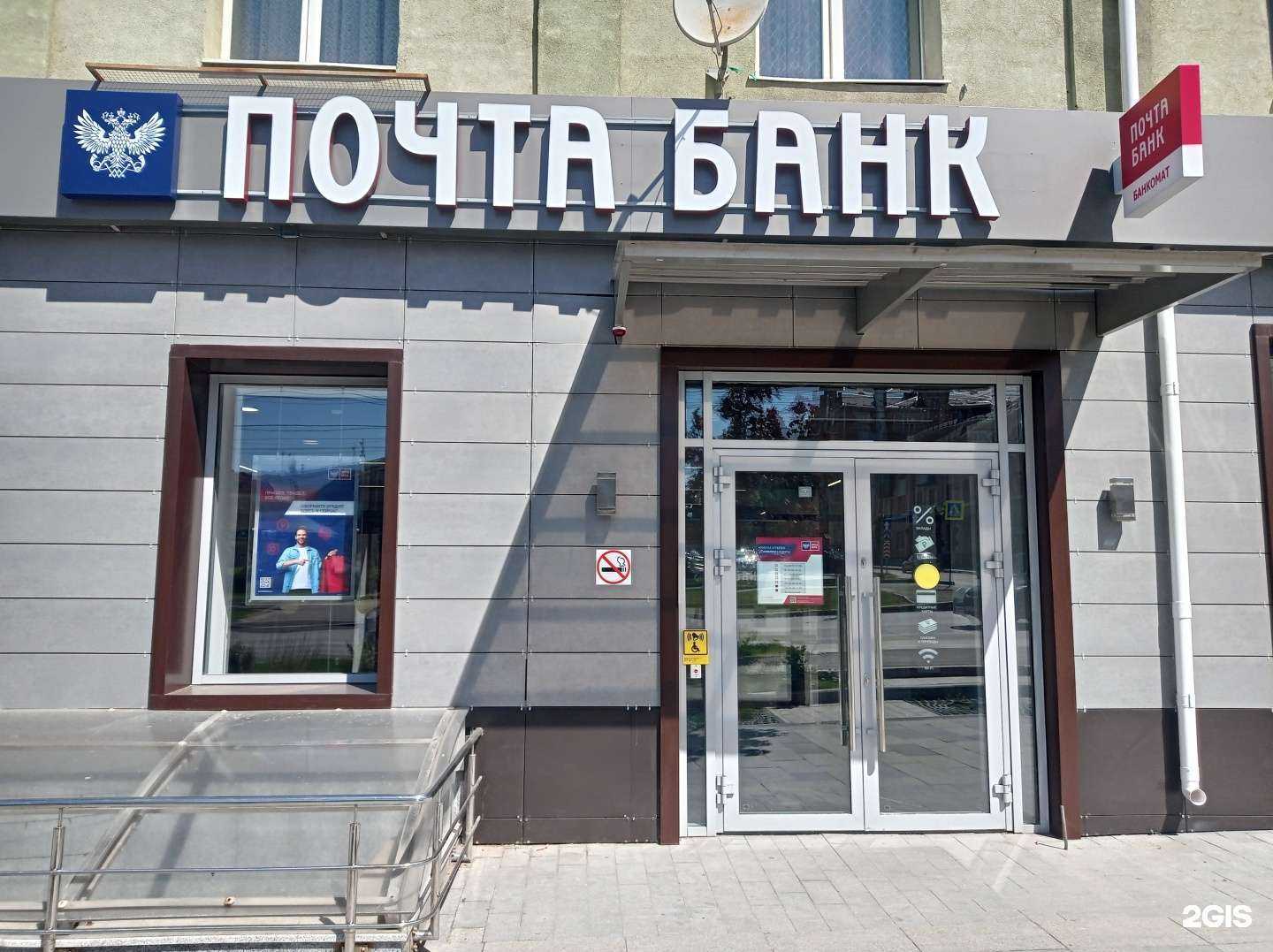 Отзывы на компанию Почта Банк в г. Альметьевск c фото