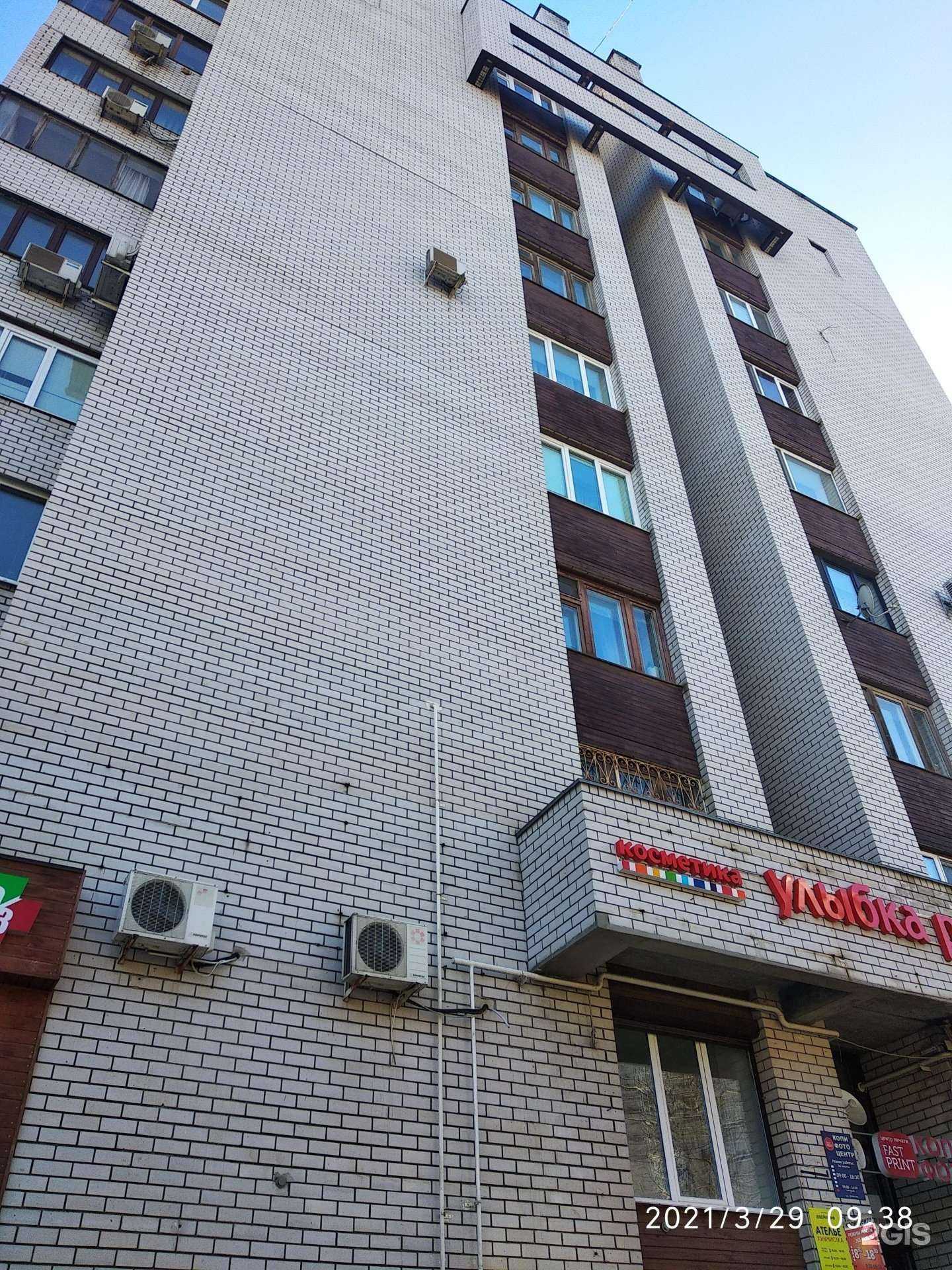 Отзывы на компанию ОСНОВА ЗДОРОВЬЯ в Казани c фото - фотография 2 из 2