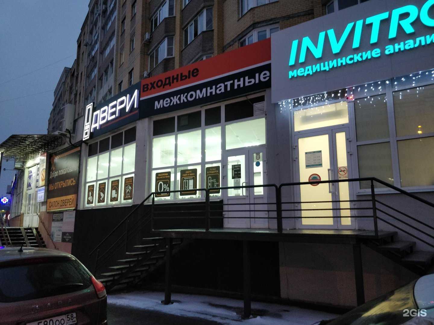 Отзывы на компанию Арлес в Пензе c фото