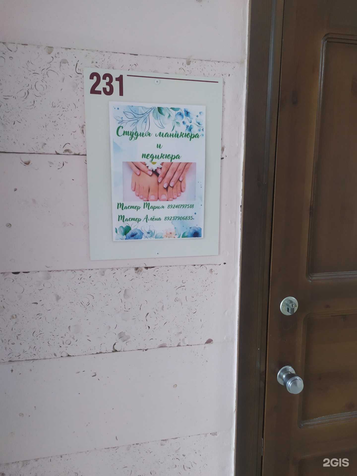 Отзывы на компанию Ногтевая студия в Рубцовске c фото