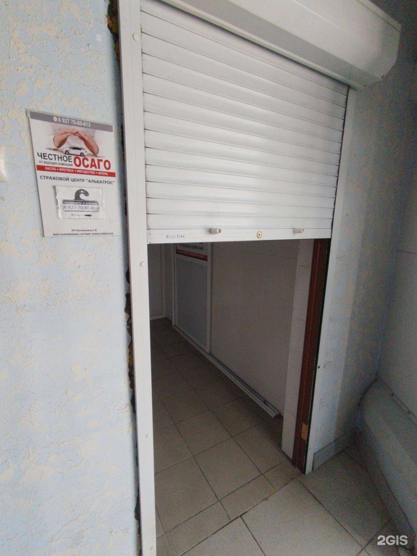 Отзывы на компанию Альбатрос в Жигулевске c фото