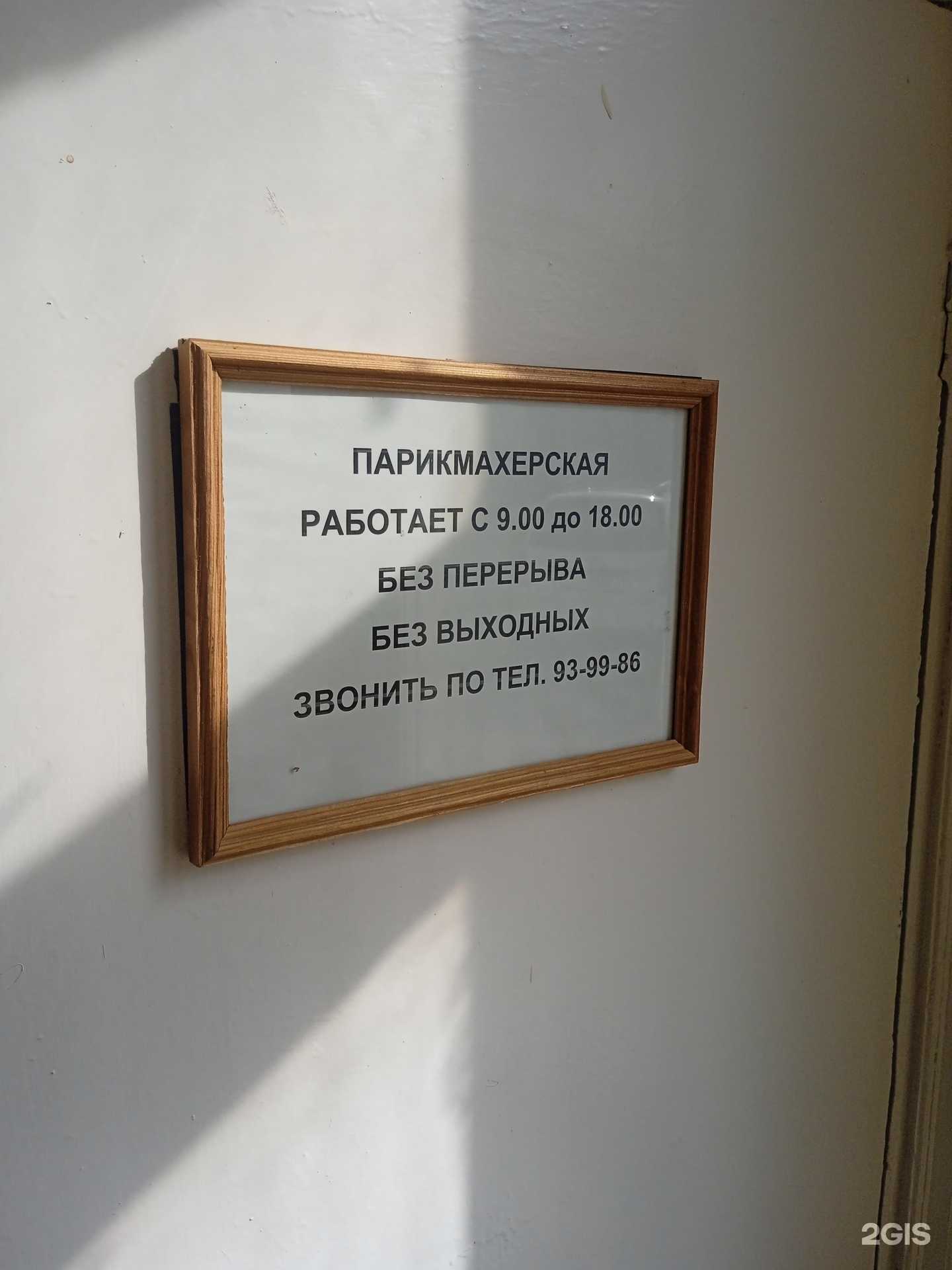 Отзывы на компанию Парикмахерская в Ставрополе c фото