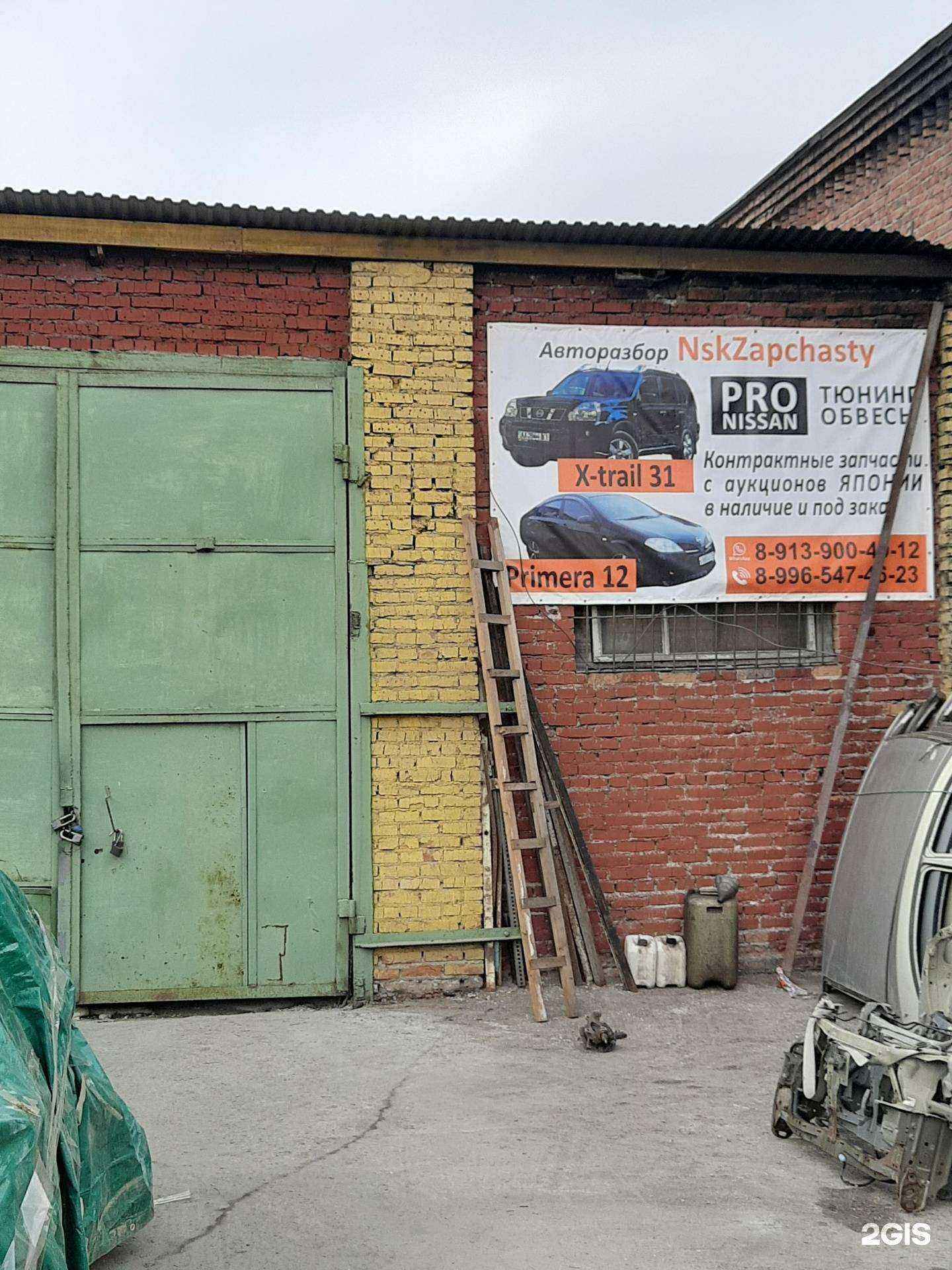 Отзывы на компанию Nsk запчасти в г. Новосибирск c фото