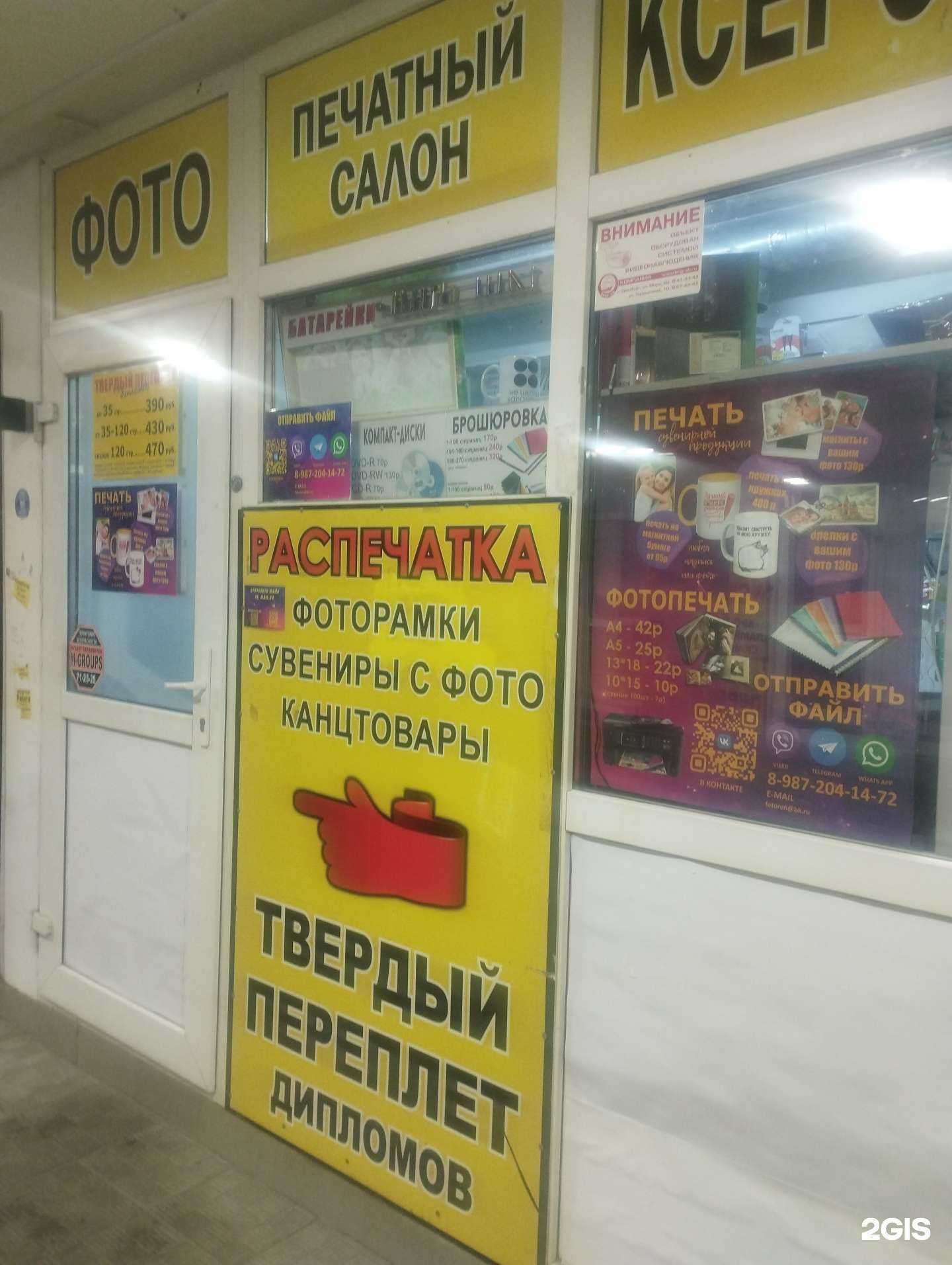 Отзывы на компанию Салон печати в г. Оренбург c фото