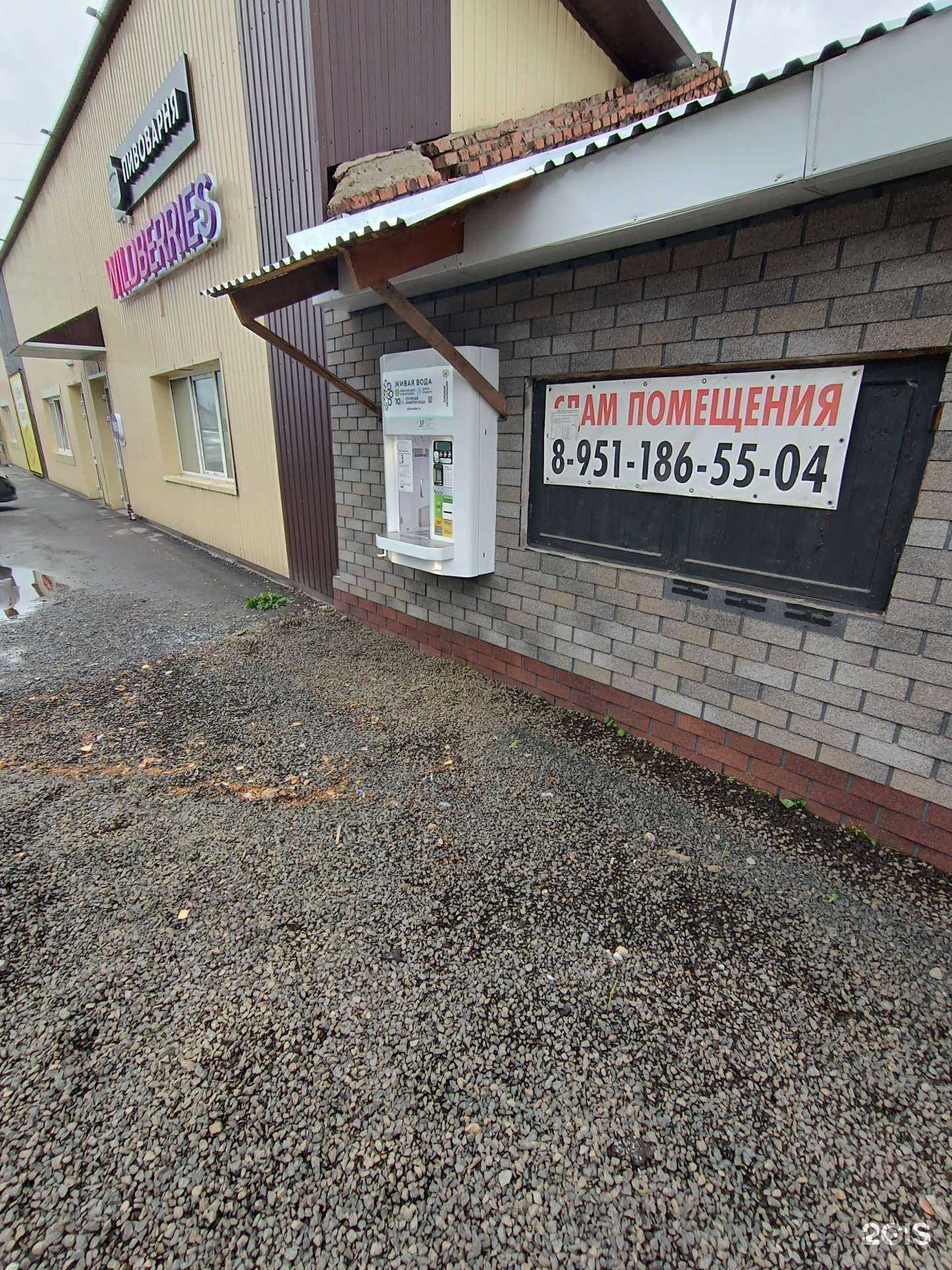 Отзывы на компанию Живая вода в г. Топки c фото