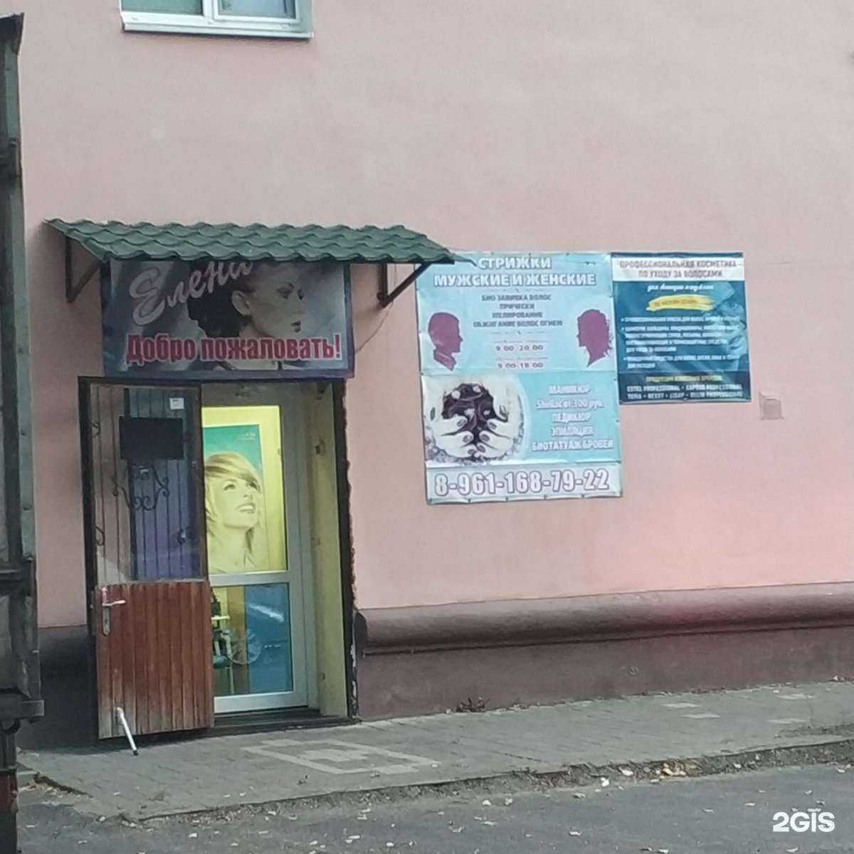 Отзывы на компанию Елена в г. Курск c фото