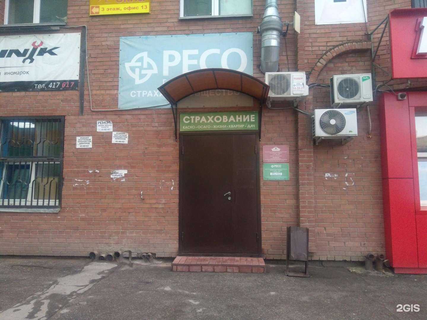 Отзывы на компанию Единый центр страхования в Тольятти c фото