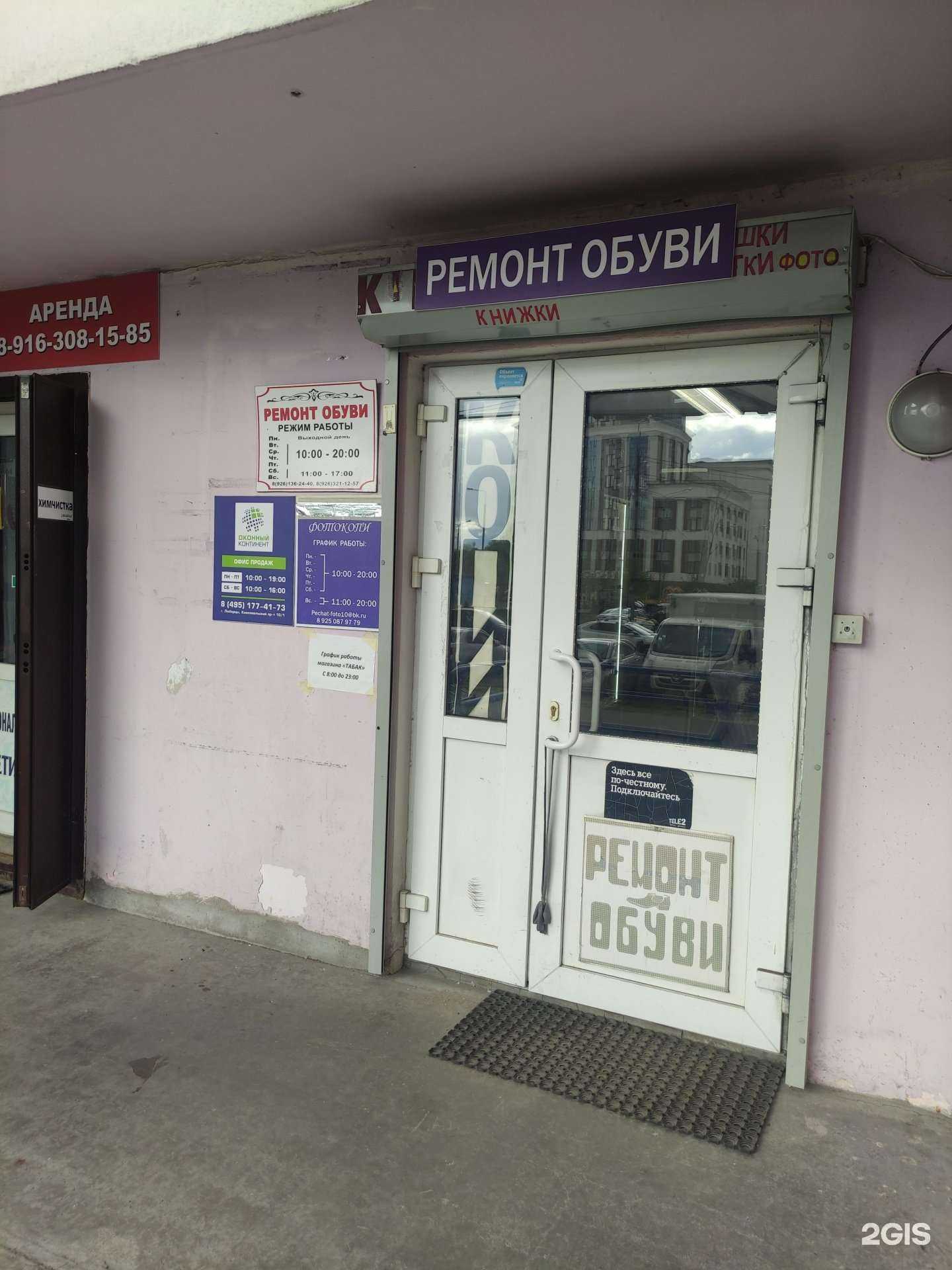 Отзывы на компанию Оконный континент в Люберцах c фото