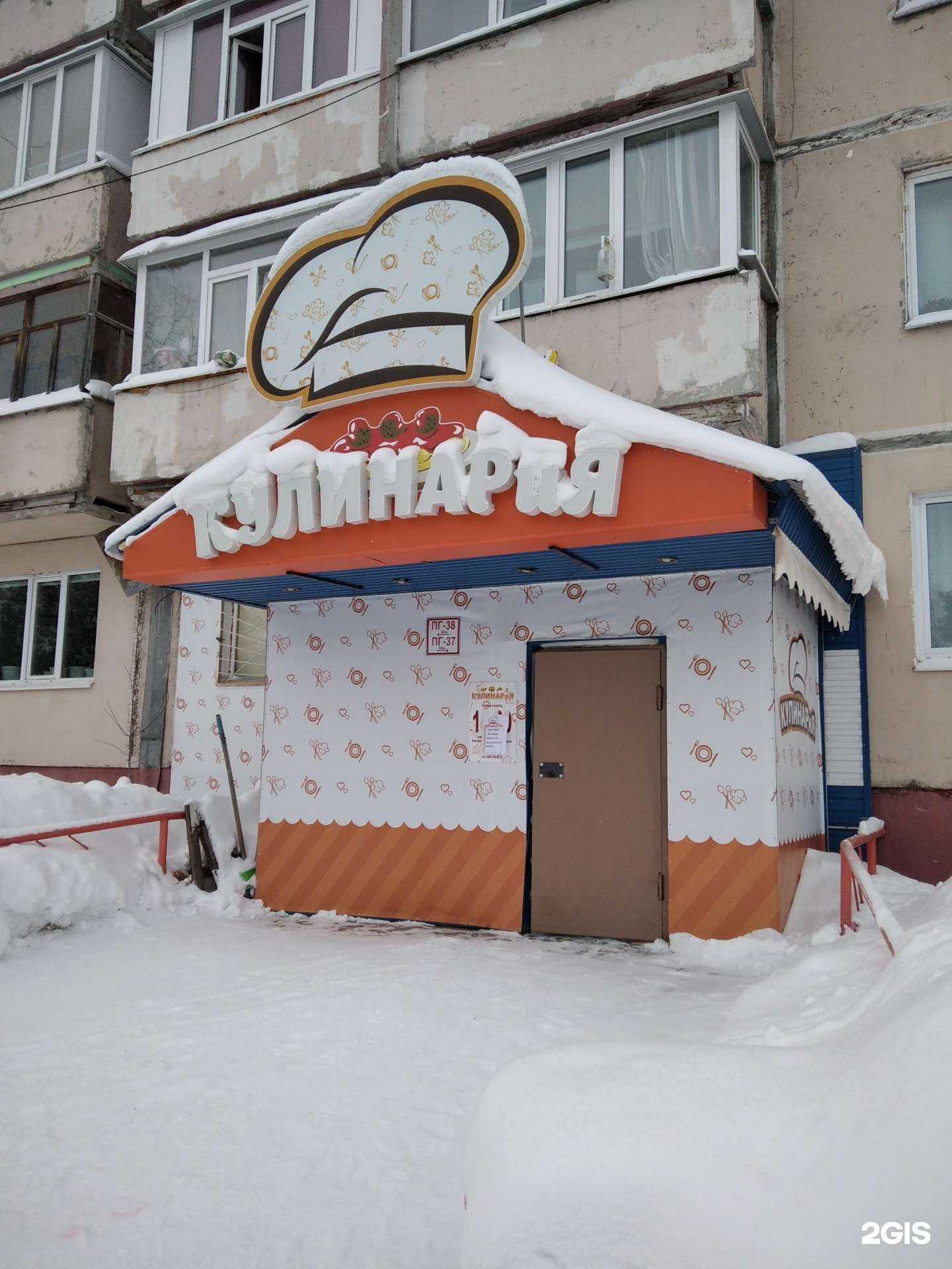 Отзывы на компанию КулинариЯ в г. Ноябрьск c фото