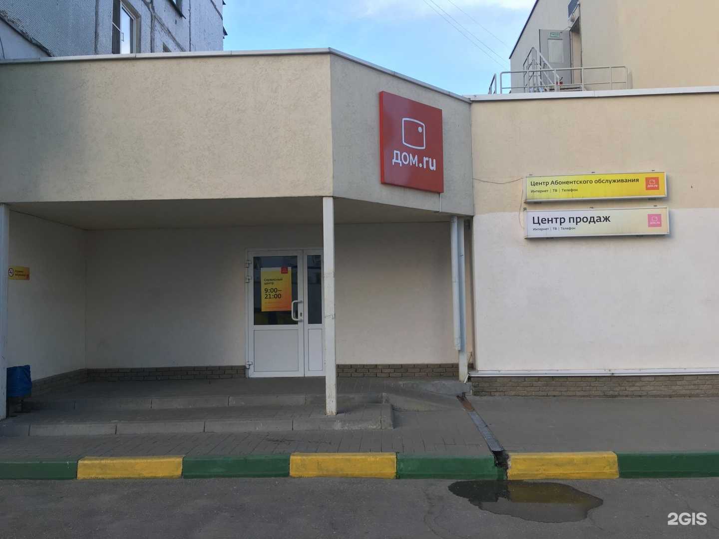 Отзывы на компанию Эр-Телеком Холдинг в Нижнем Новгороде c фото - фотография 2 из 2