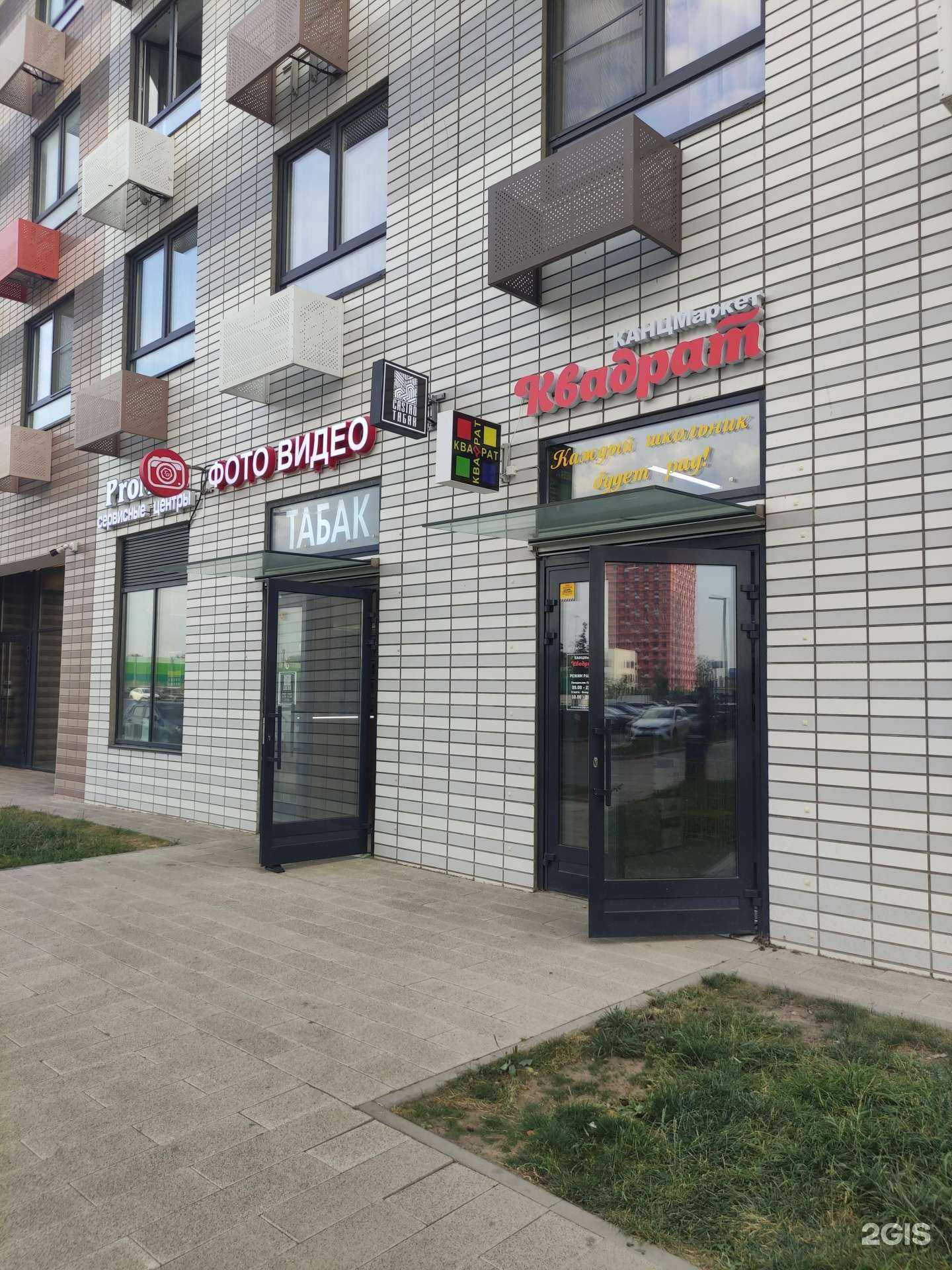 Отзывы на компанию Квадрат в г. Одинцово c фото