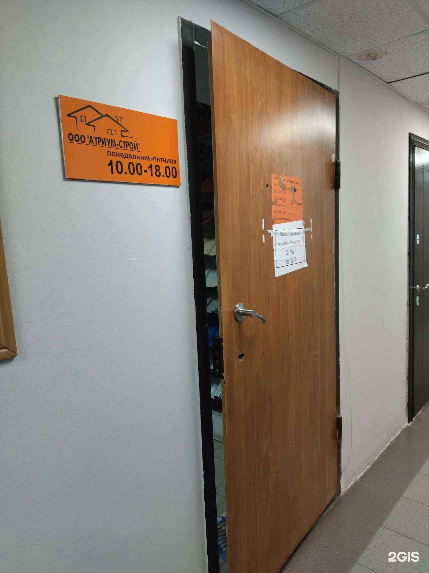 Отзывы на компанию Атриум-Строй в Тюмени c фото