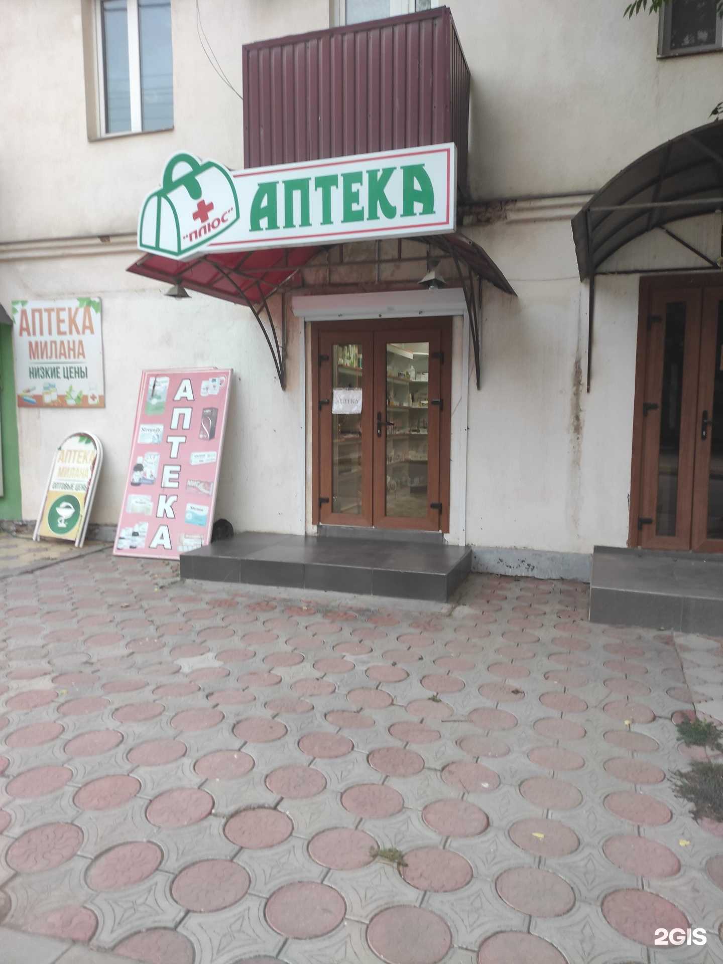 Отзывы на компанию Плюс в г. Грозный c фото