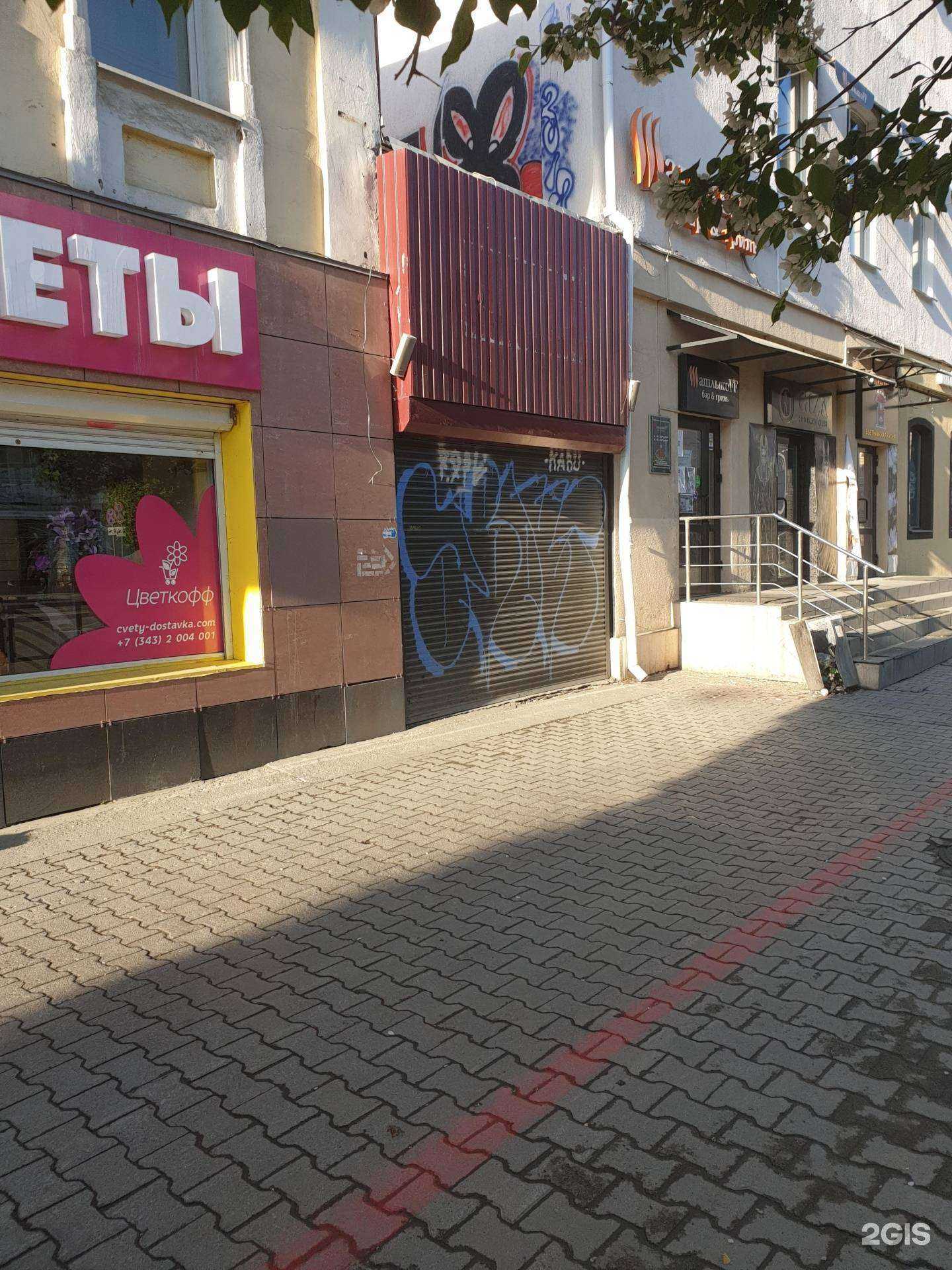 Отзывы на компанию Точка любви в Екатеринбурге c фото - фотография 2 из 2