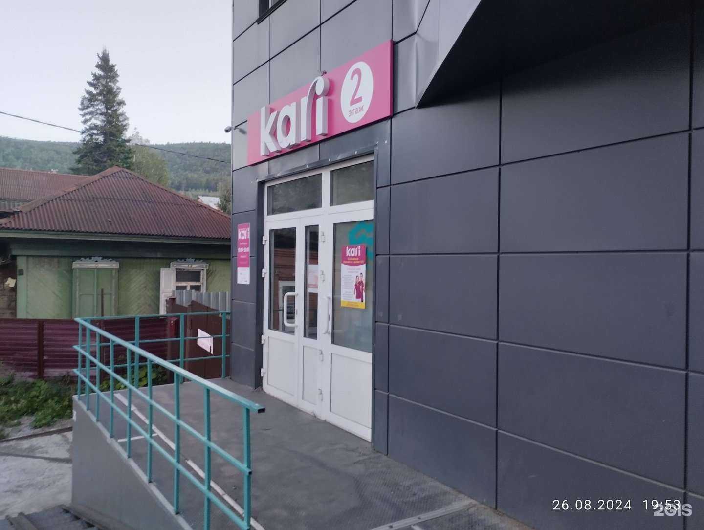 Отзывы на компанию Cosmo в Дивногорске c фото - фотография 2 из 2