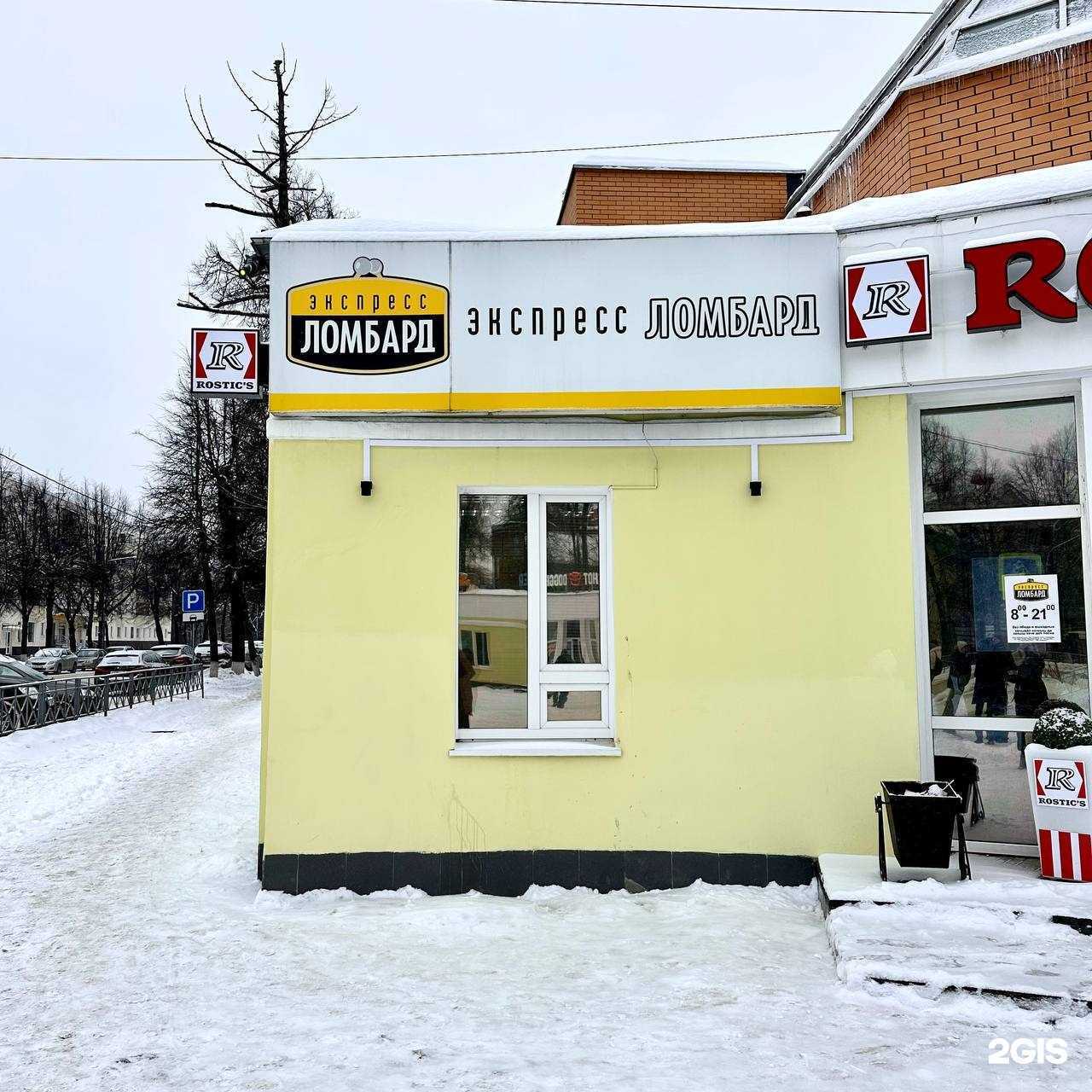 Отзывы на компанию Экспресс Ломбард в Йошкар-Оле c фото