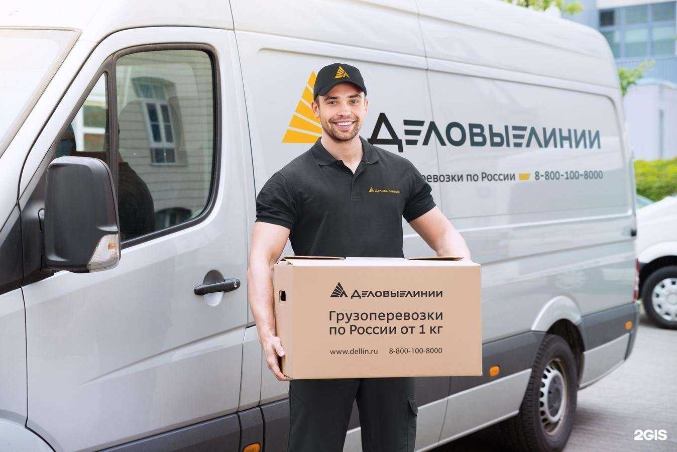 Отзывы на компанию Деловые Линии в Волжском c фото