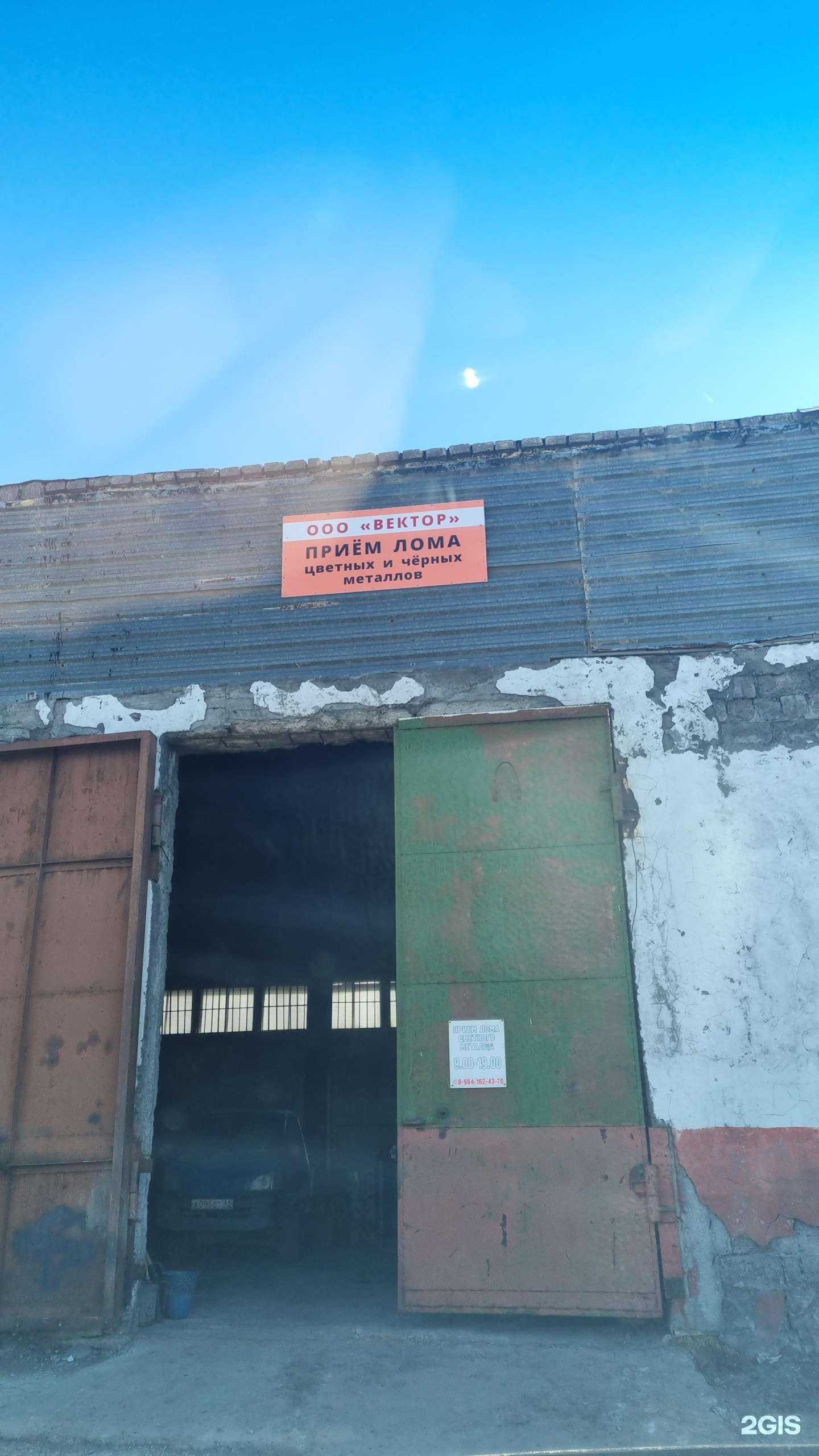 Отзывы на компанию Вектор в г. Петропавловск-Камчатский c фото