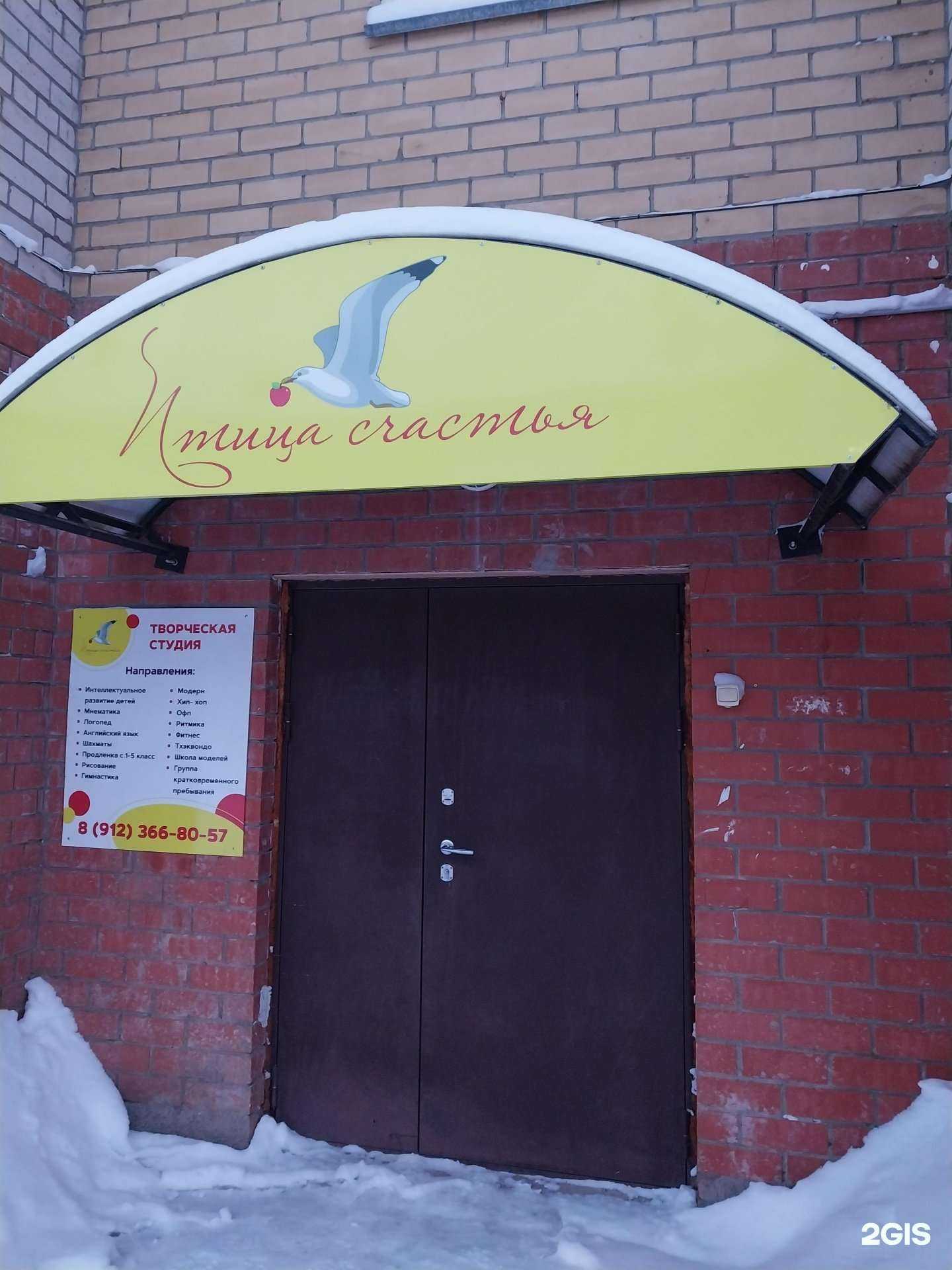 Отзывы на компанию Птица счастья в г. Киров c фото