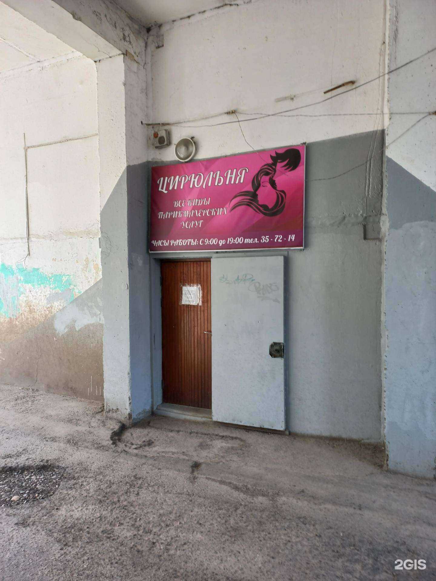 Отзывы на компанию Цирюльня в Иркутске c фото